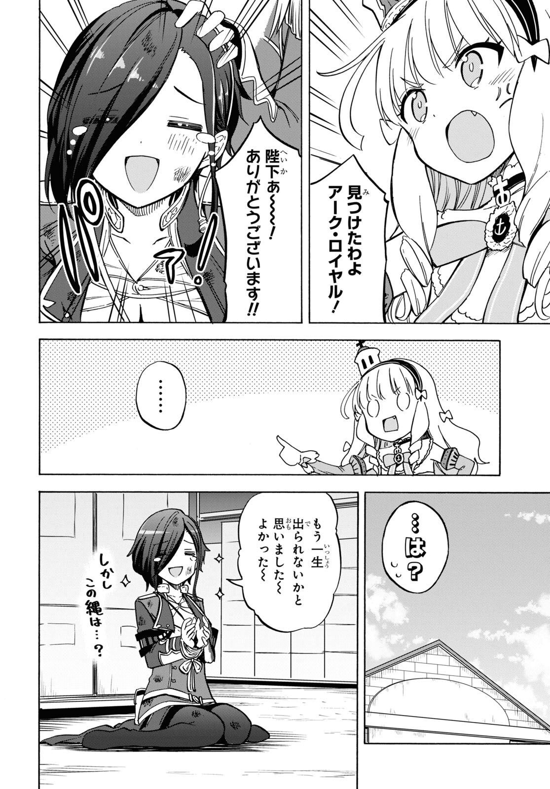 Azur Lane Queen's Orders Chap 211 - Pic 2