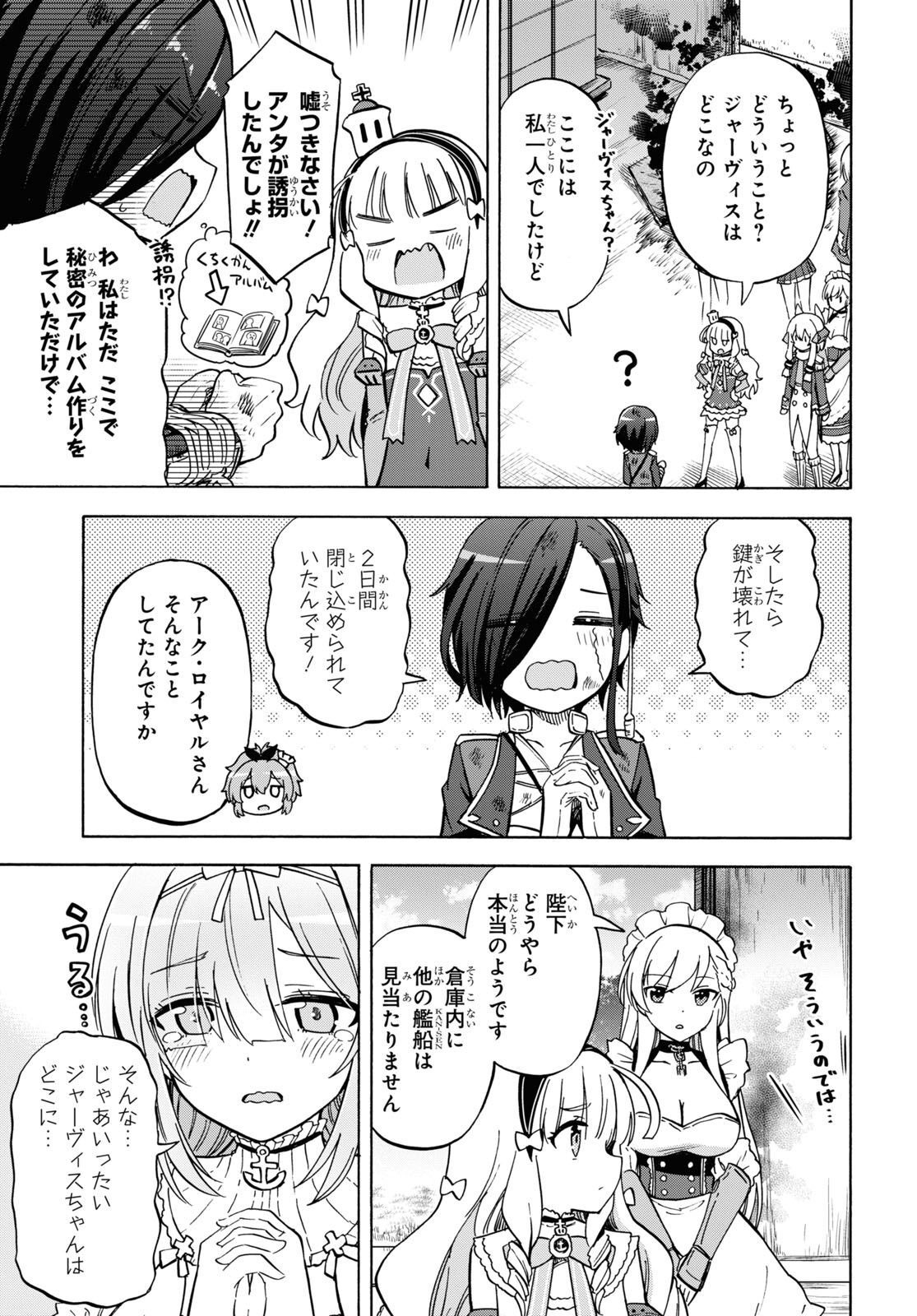 Azur Lane Queen's Orders Chap 211 - Pic 3