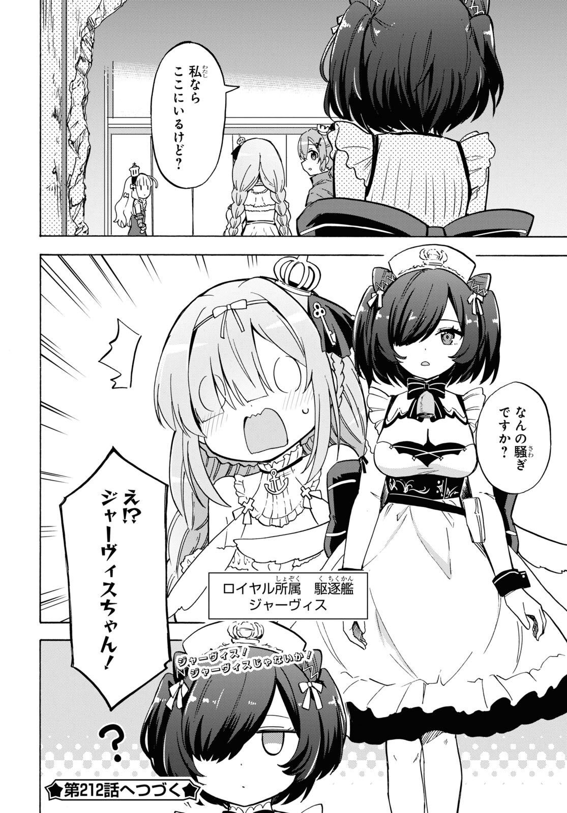 Azur Lane Queen's Orders Chap 211 - Pic 4