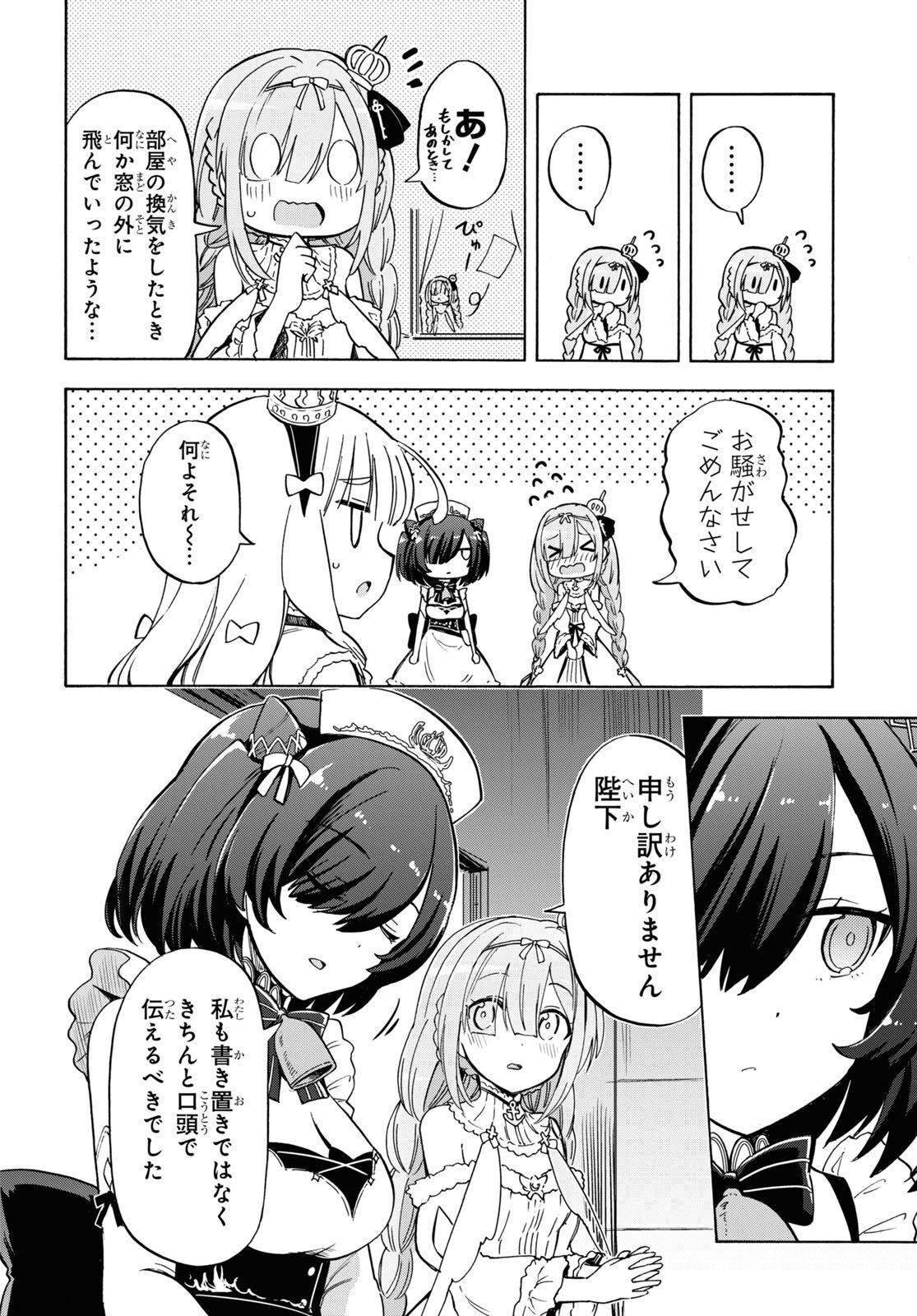 Azur Lane Queen's Orders Chap 212 - Pic 2