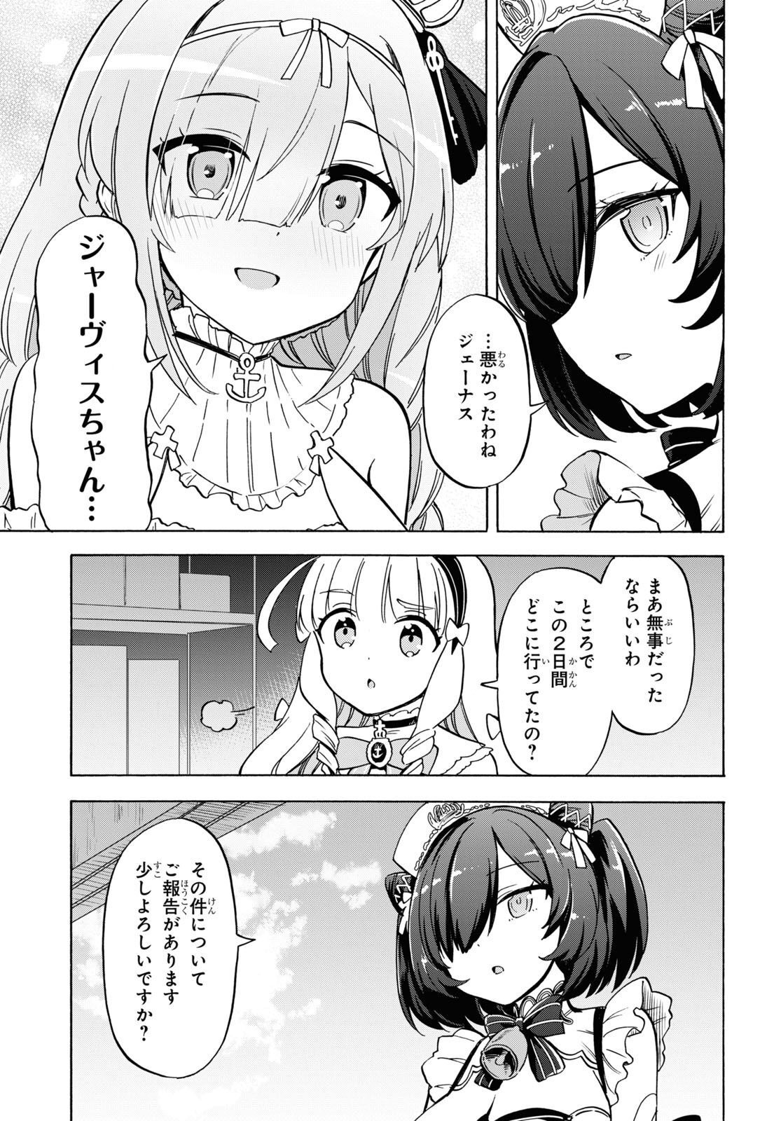 Azur Lane Queen's Orders Chap 212 - Pic 3