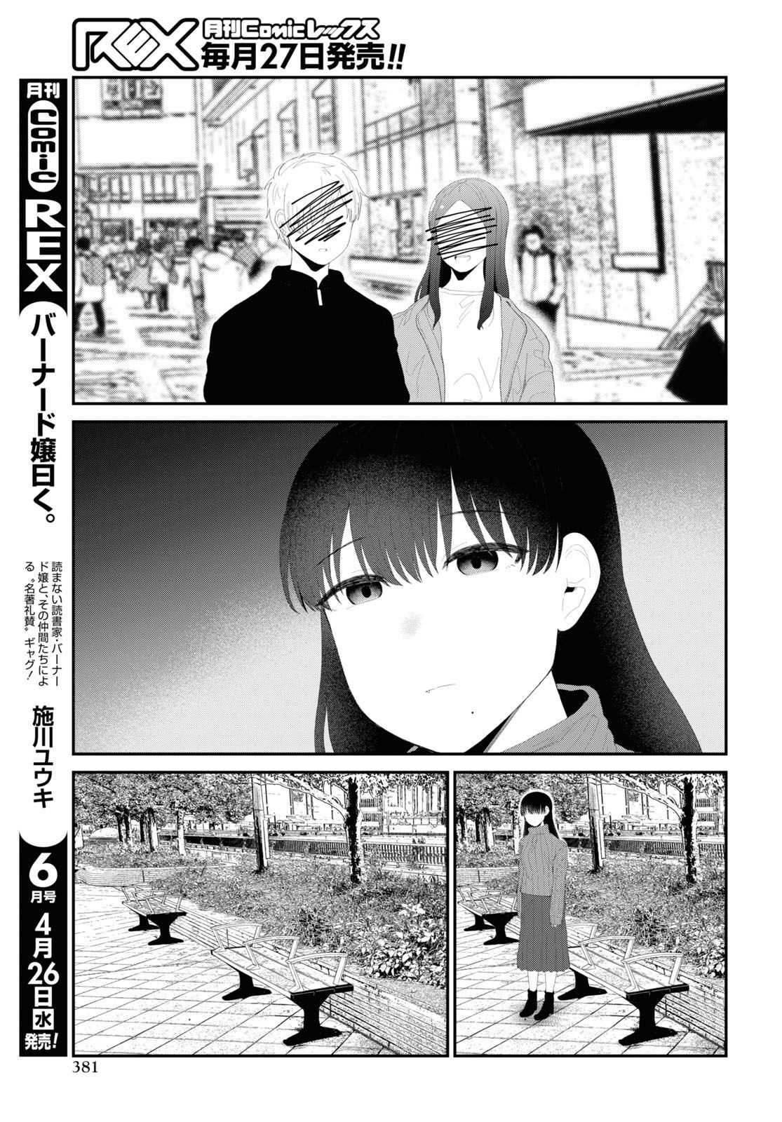 Oshi no Idol ga Tonari no Heya ni Hikkoshite Kita Chap 55 - Pic 3