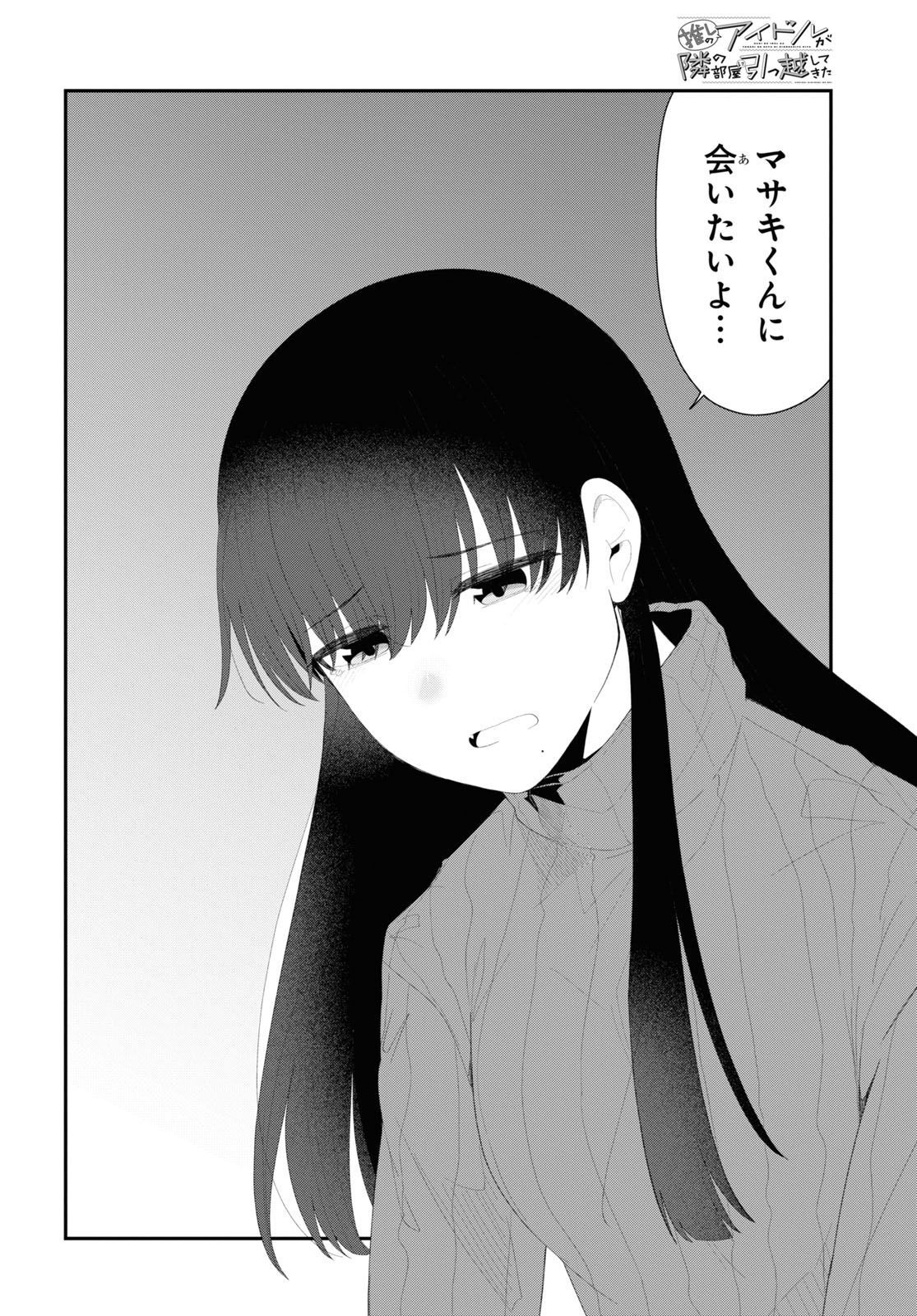 Oshi no Idol ga Tonari no Heya ni Hikkoshite Kita Chap 55 - Pic 6