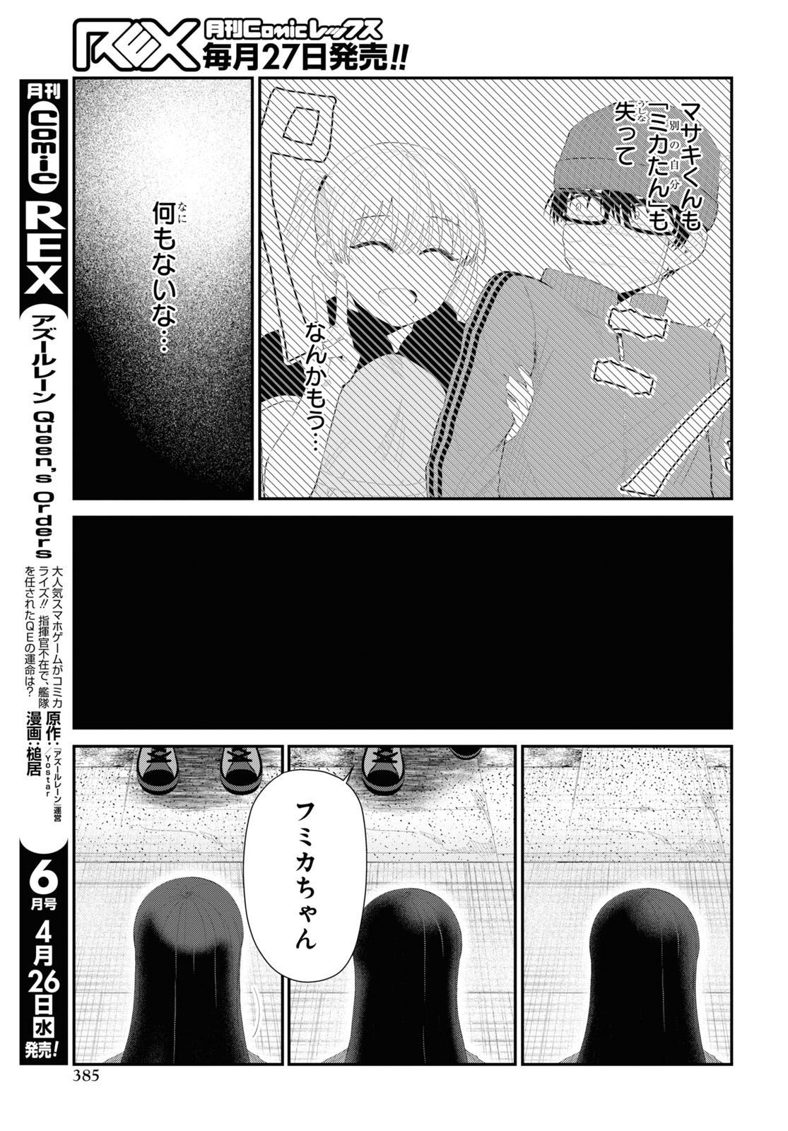 Oshi no Idol ga Tonari no Heya ni Hikkoshite Kita Chap 55 - Pic 7