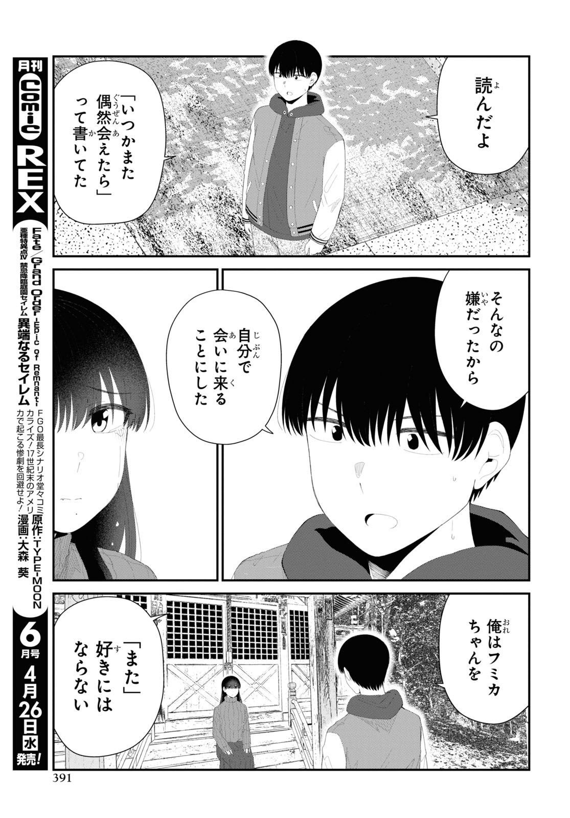Oshi no Idol ga Tonari no Heya ni Hikkoshite Kita Chap 55 - Pic 13