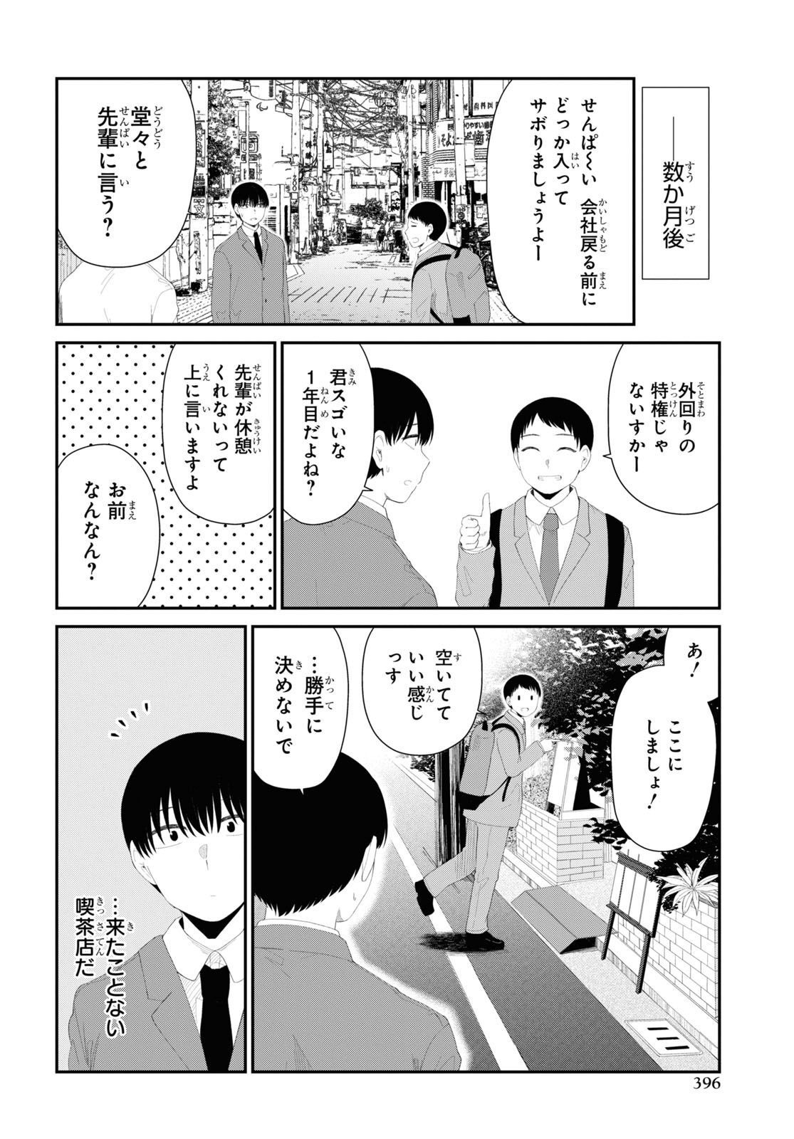 Oshi no Idol ga Tonari no Heya ni Hikkoshite Kita Chap 55 - Pic 18