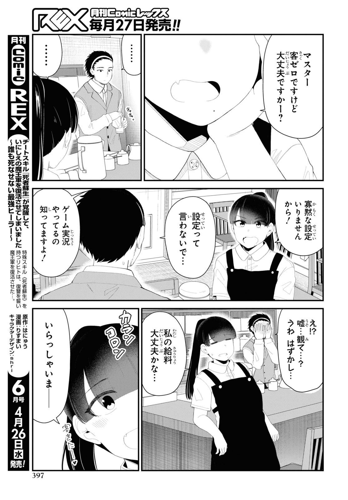 Oshi no Idol ga Tonari no Heya ni Hikkoshite Kita Chap 55 - Pic 19