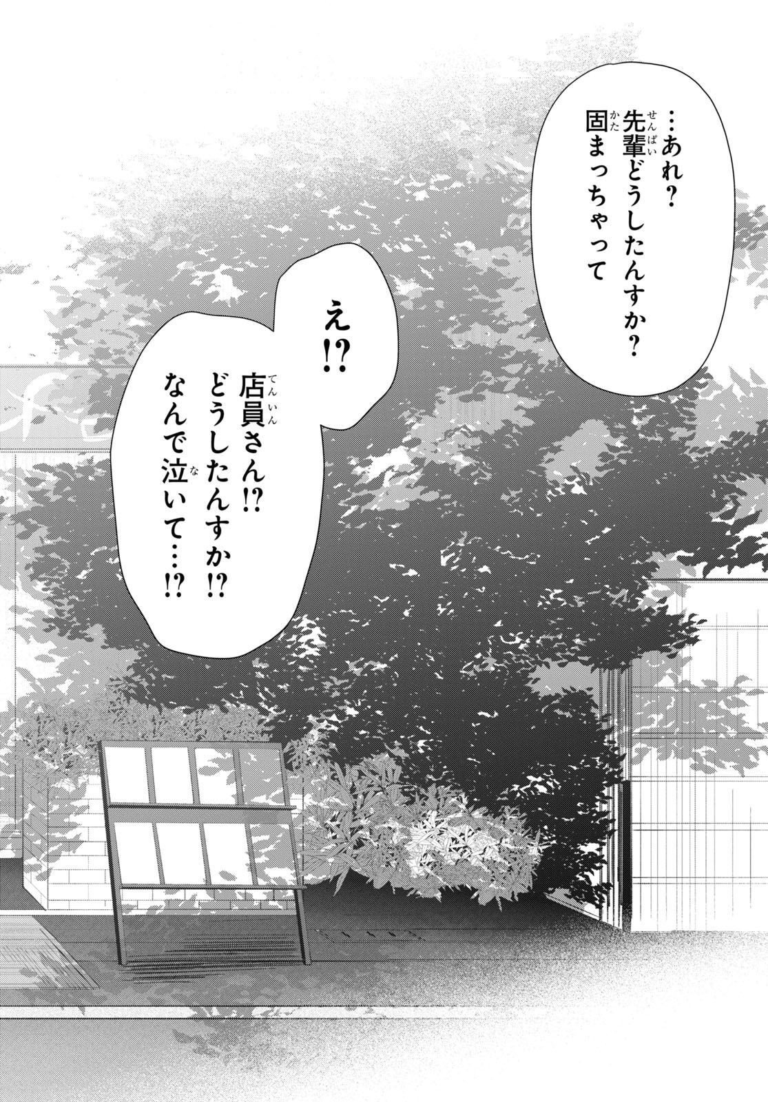 Oshi no Idol ga Tonari no Heya ni Hikkoshite Kita Chap 55 - Pic 22