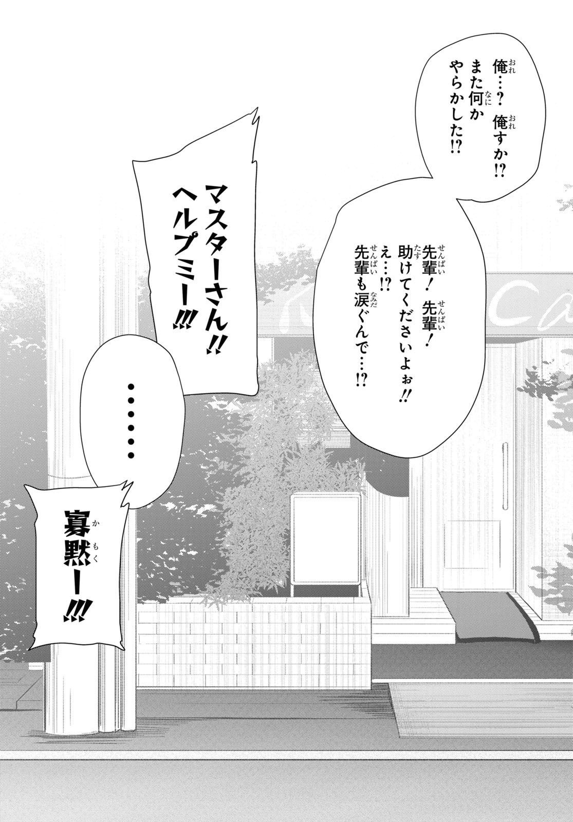 Oshi no Idol ga Tonari no Heya ni Hikkoshite Kita Chap 55 - Pic 23