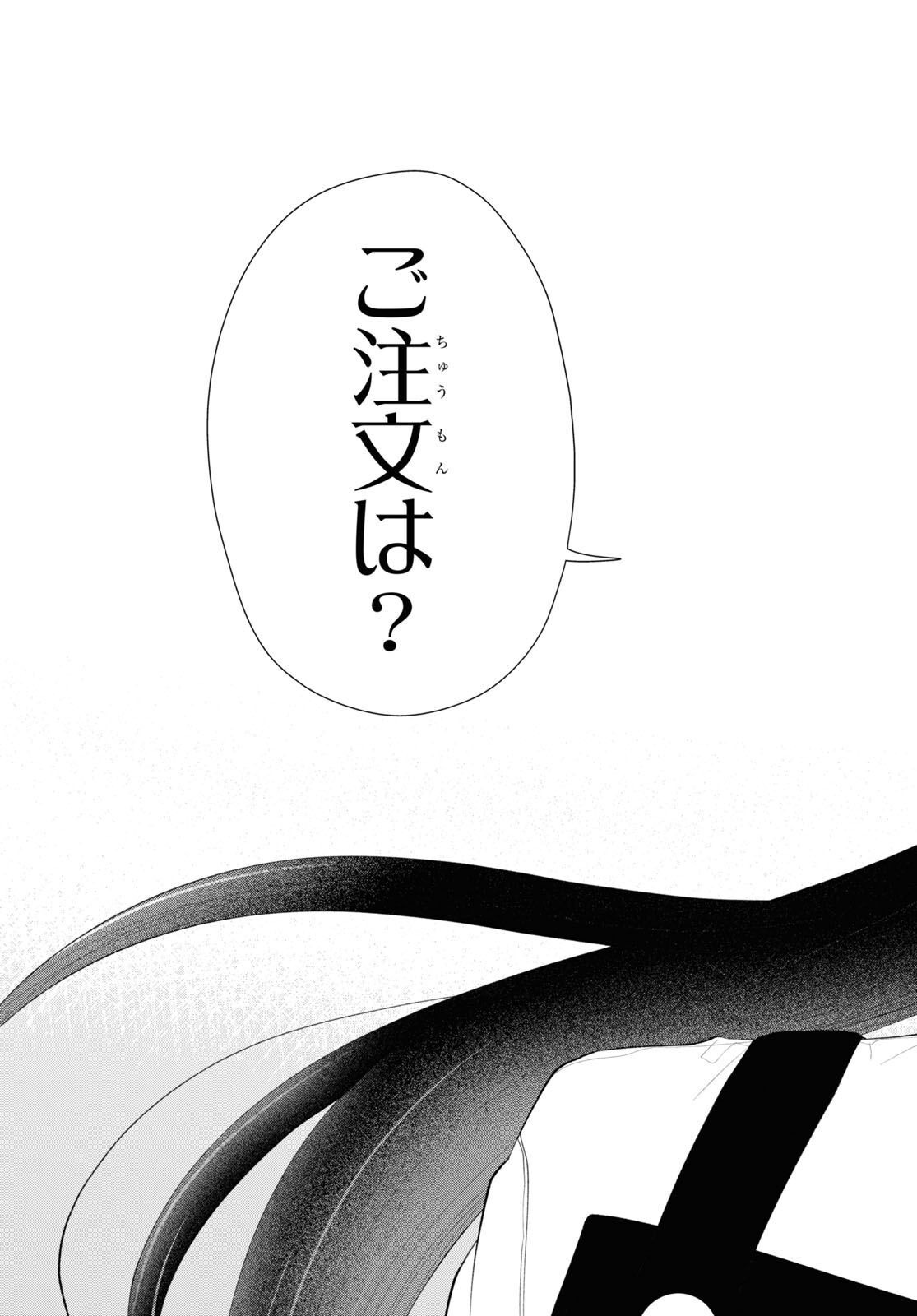 Oshi no Idol ga Tonari no Heya ni Hikkoshite Kita Chap 55 - Pic 25