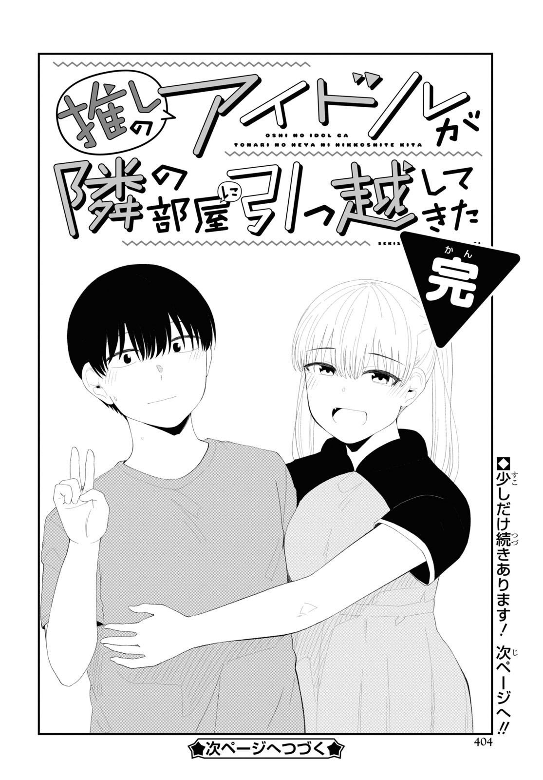 Oshi no Idol ga Tonari no Heya ni Hikkoshite Kita Chap 55 - Pic 26