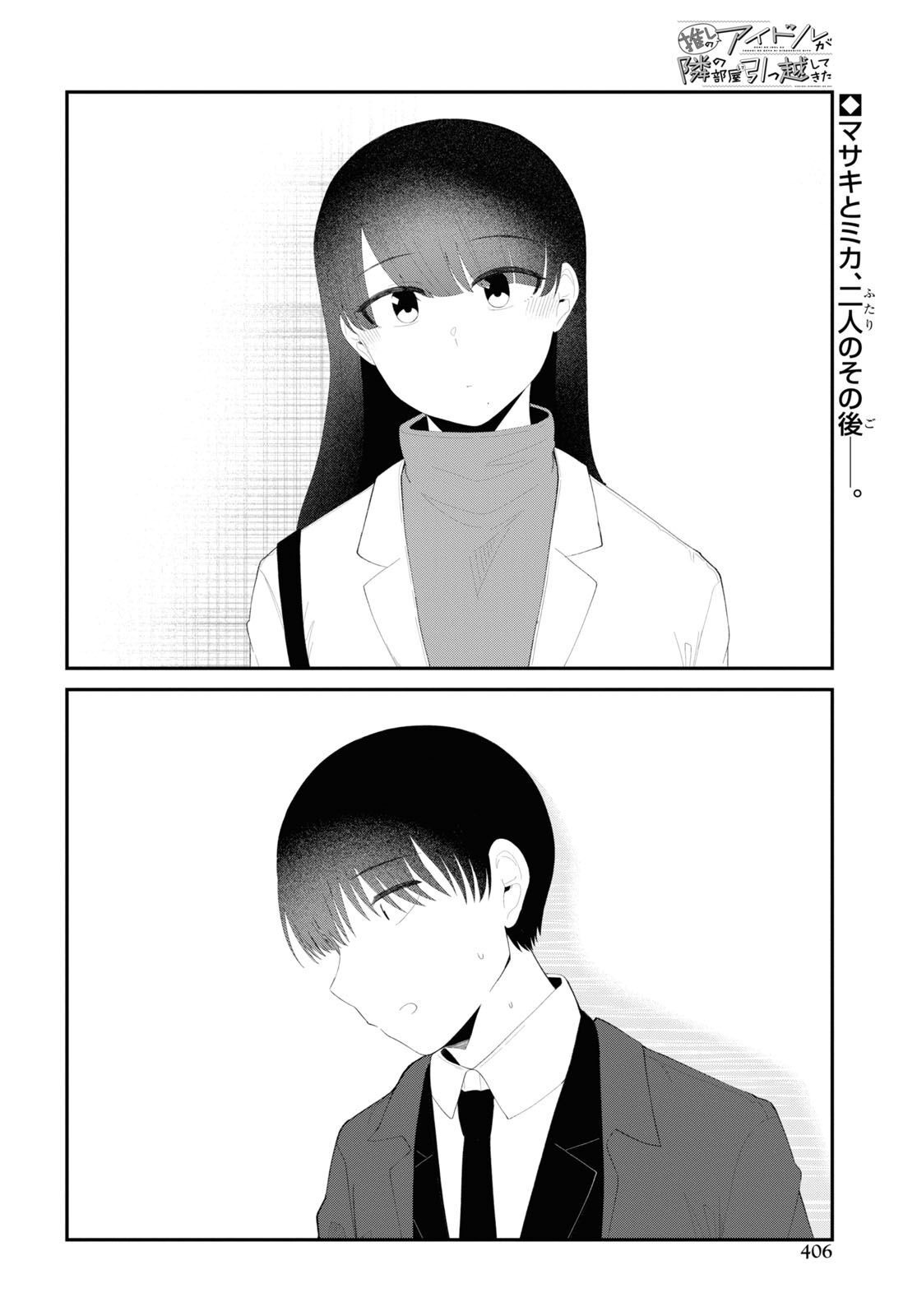 Oshi no Idol ga Tonari no Heya ni Hikkoshite Kita Chap 56 - Pic 2