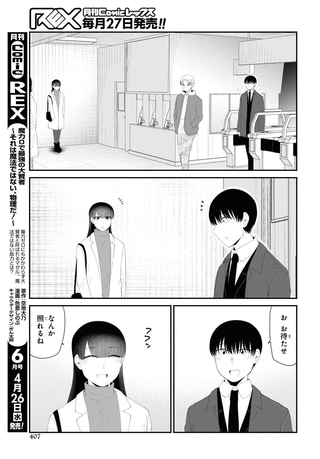 Oshi no Idol ga Tonari no Heya ni Hikkoshite Kita Chap 56 - Pic 3