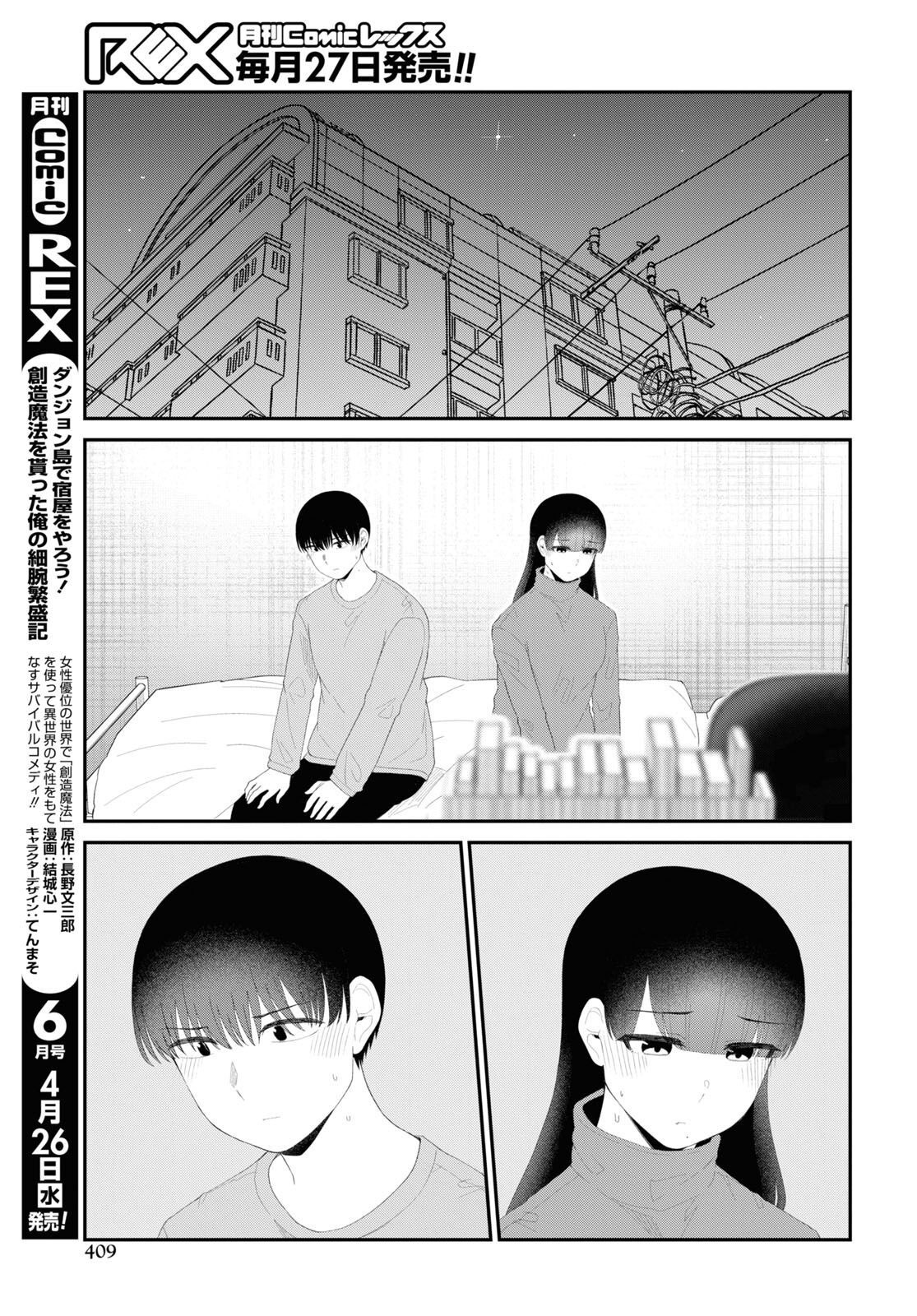 Oshi no Idol ga Tonari no Heya ni Hikkoshite Kita Chap 56 - Pic 5
