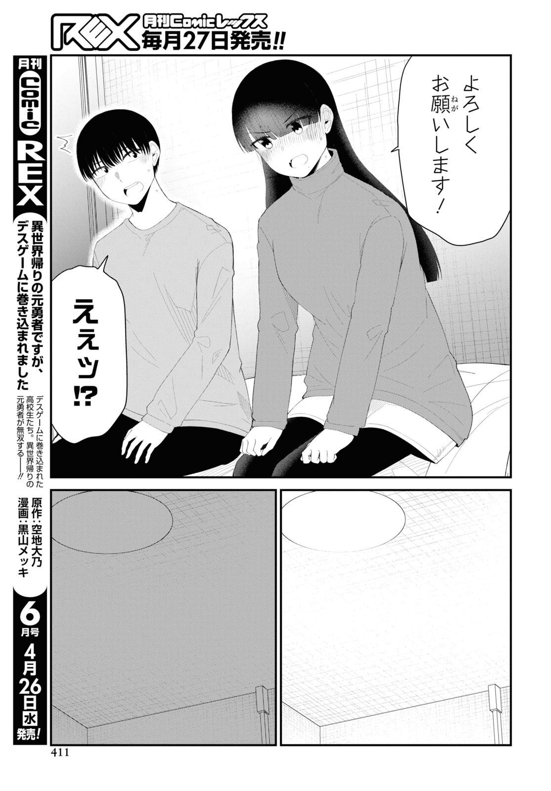 Oshi no Idol ga Tonari no Heya ni Hikkoshite Kita Chap 56 - Pic 7