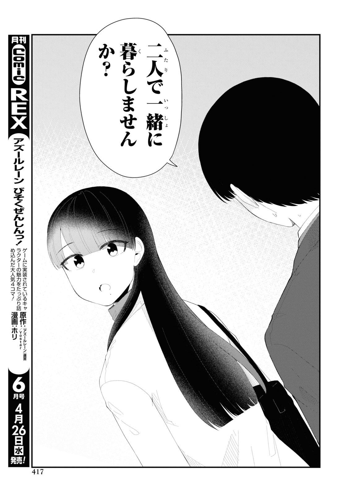 Oshi no Idol ga Tonari no Heya ni Hikkoshite Kita Chap 56 - Pic 13