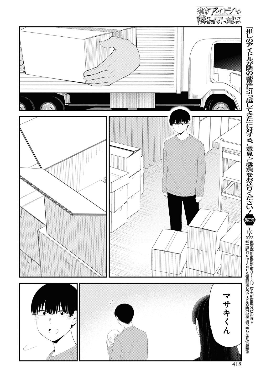 Oshi no Idol ga Tonari no Heya ni Hikkoshite Kita Chap 56 - Pic 14