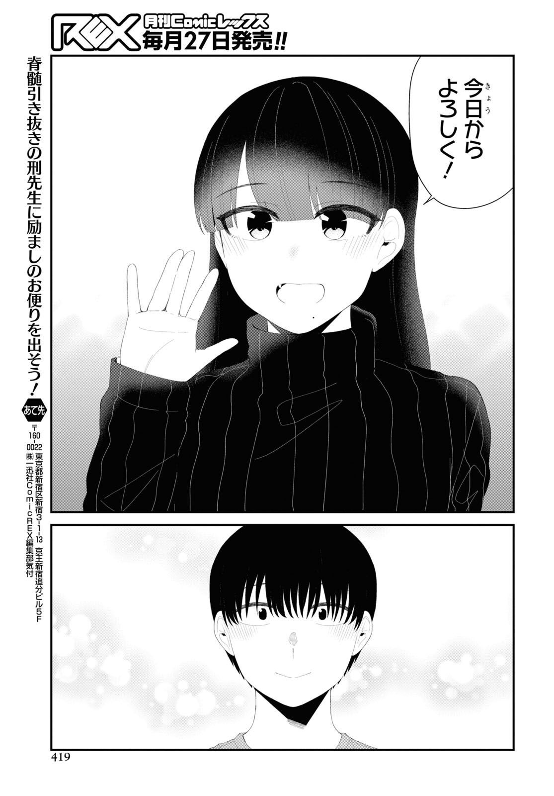 Oshi no Idol ga Tonari no Heya ni Hikkoshite Kita Chap 56 - Pic 15
