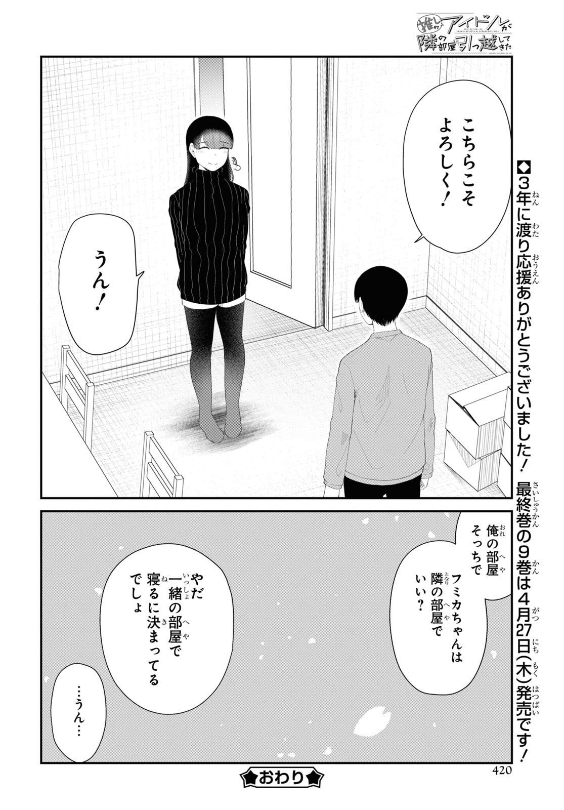 Oshi no Idol ga Tonari no Heya ni Hikkoshite Kita Chap 56 - Pic 16