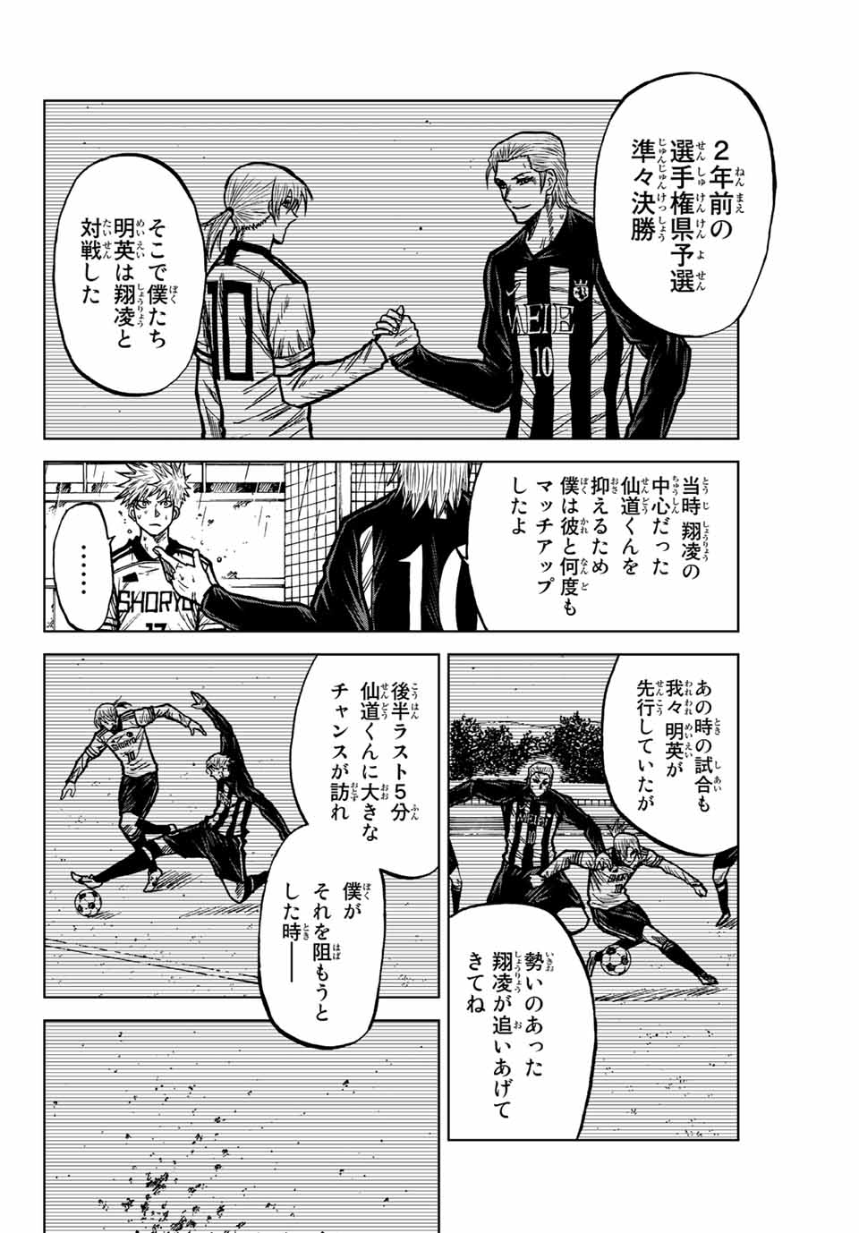 AOKU SOMERO Chap 66 - Pic 2