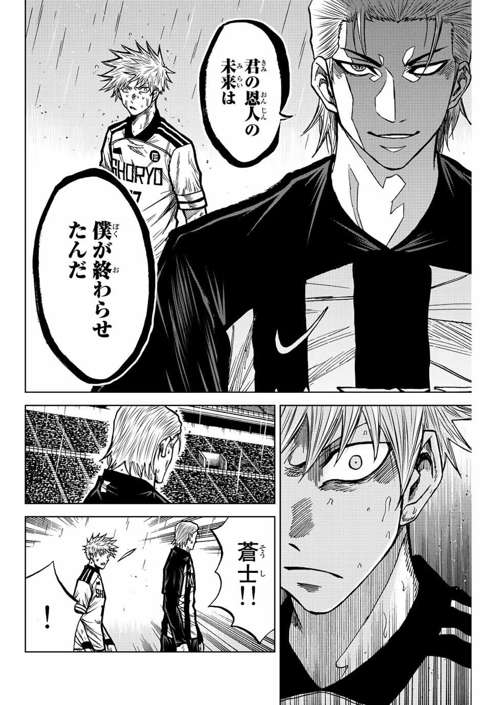 AOKU SOMERO Chap 66 - Pic 4