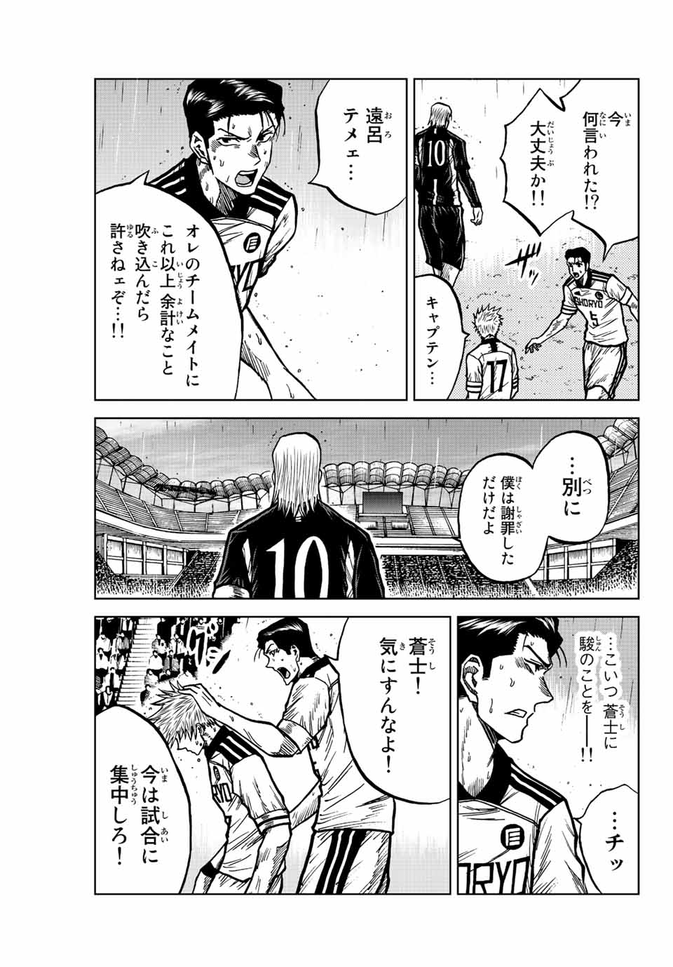AOKU SOMERO Chap 66 - Pic 5