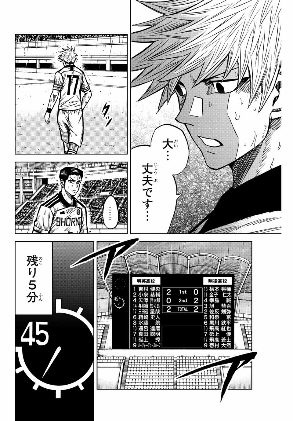 AOKU SOMERO Chap 66 - Pic 6