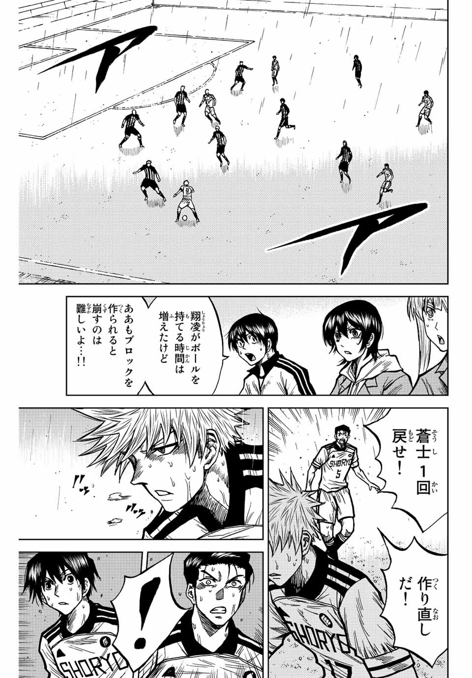 AOKU SOMERO Chap 66 - Pic 7