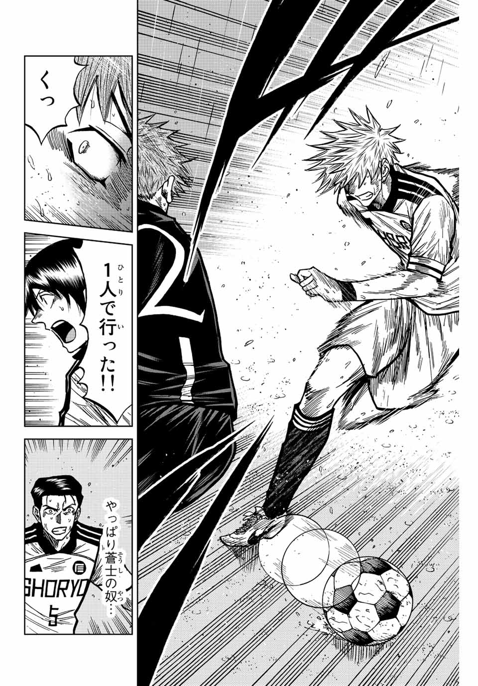 AOKU SOMERO Chap 66 - Pic 8