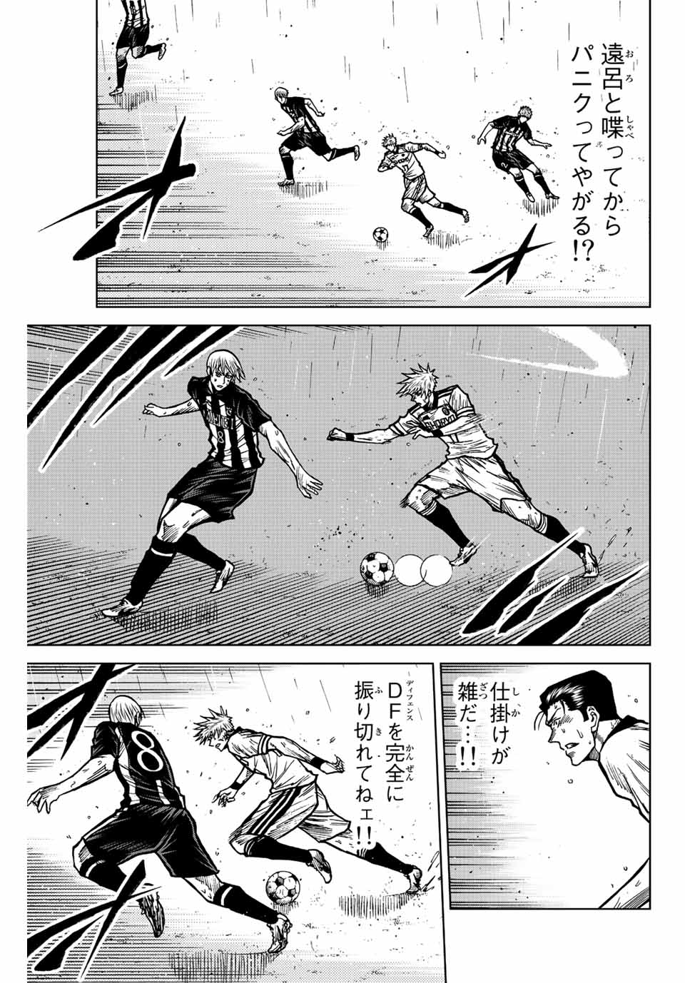 AOKU SOMERO Chap 66 - Pic 9
