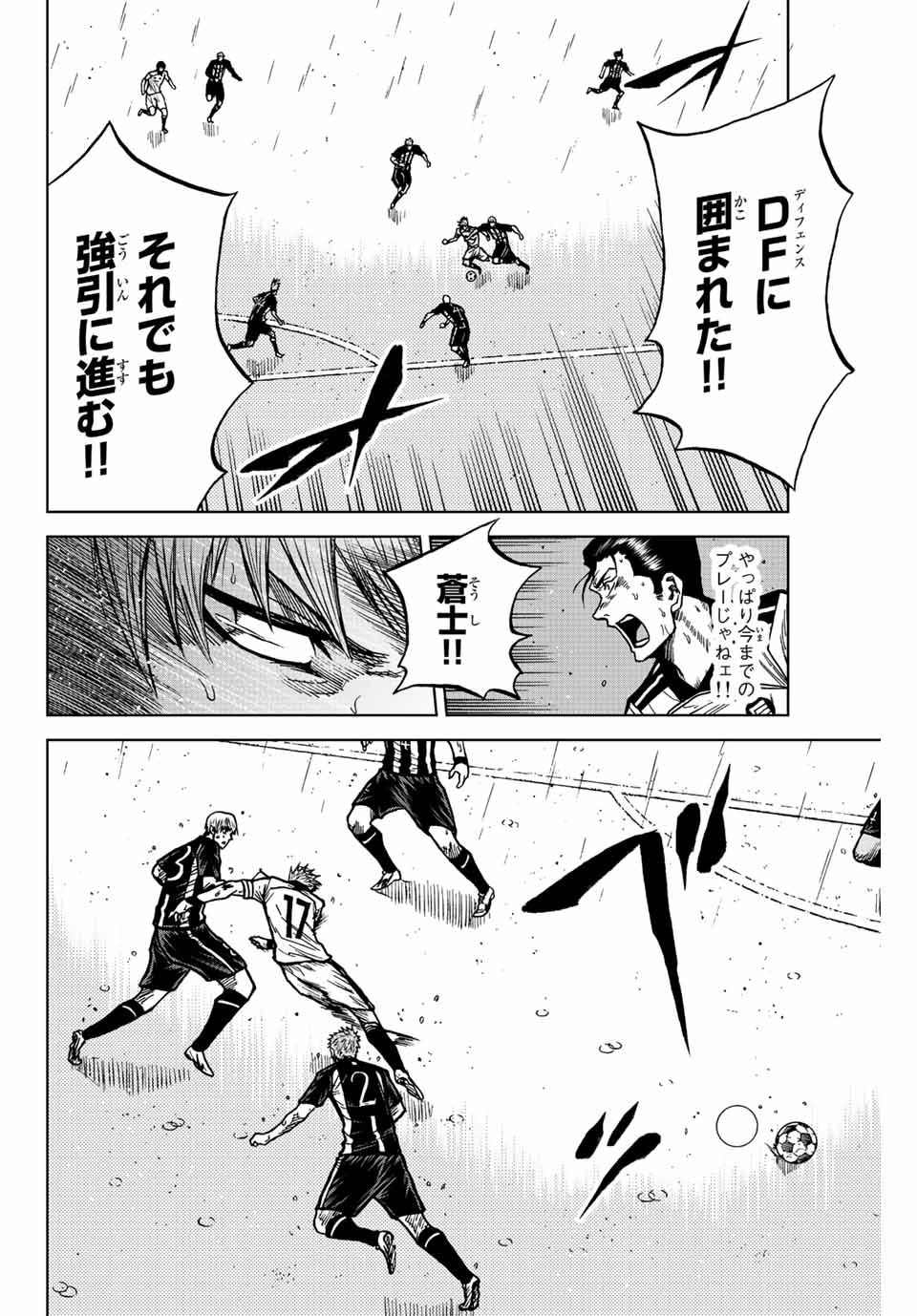 AOKU SOMERO Chap 66 - Pic 10