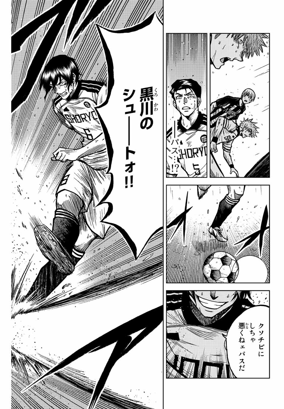 AOKU SOMERO Chap 66 - Pic 11
