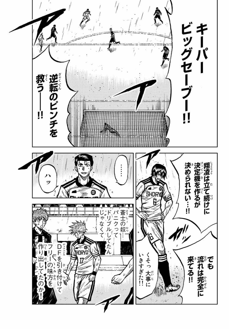 AOKU SOMERO Chap 66 - Pic 13