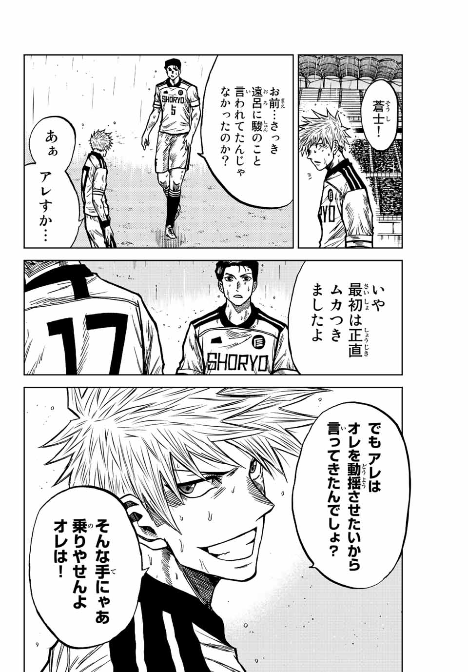 AOKU SOMERO Chap 66 - Pic 14