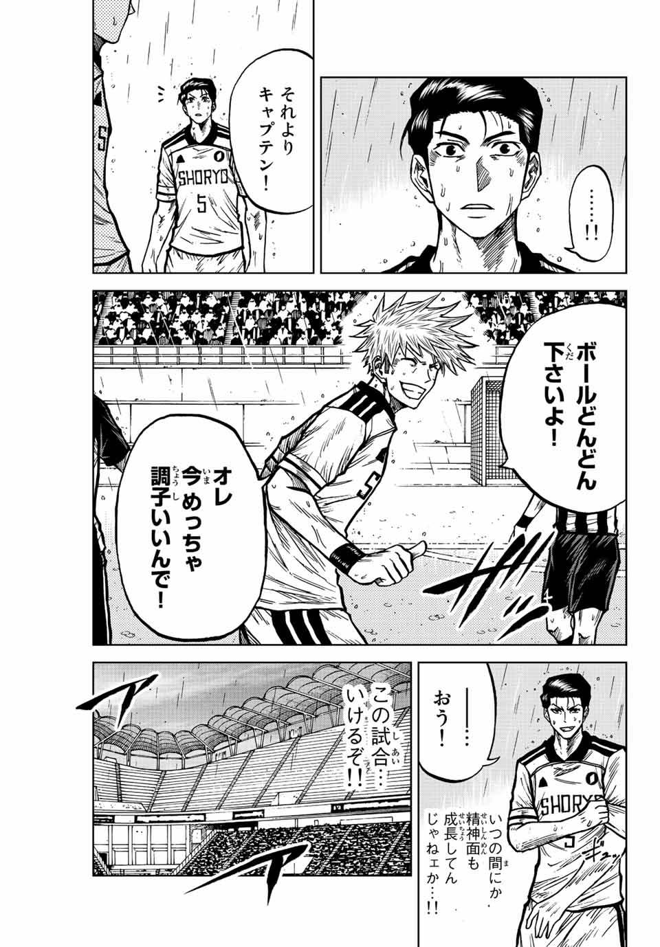 AOKU SOMERO Chap 66 - Pic 15