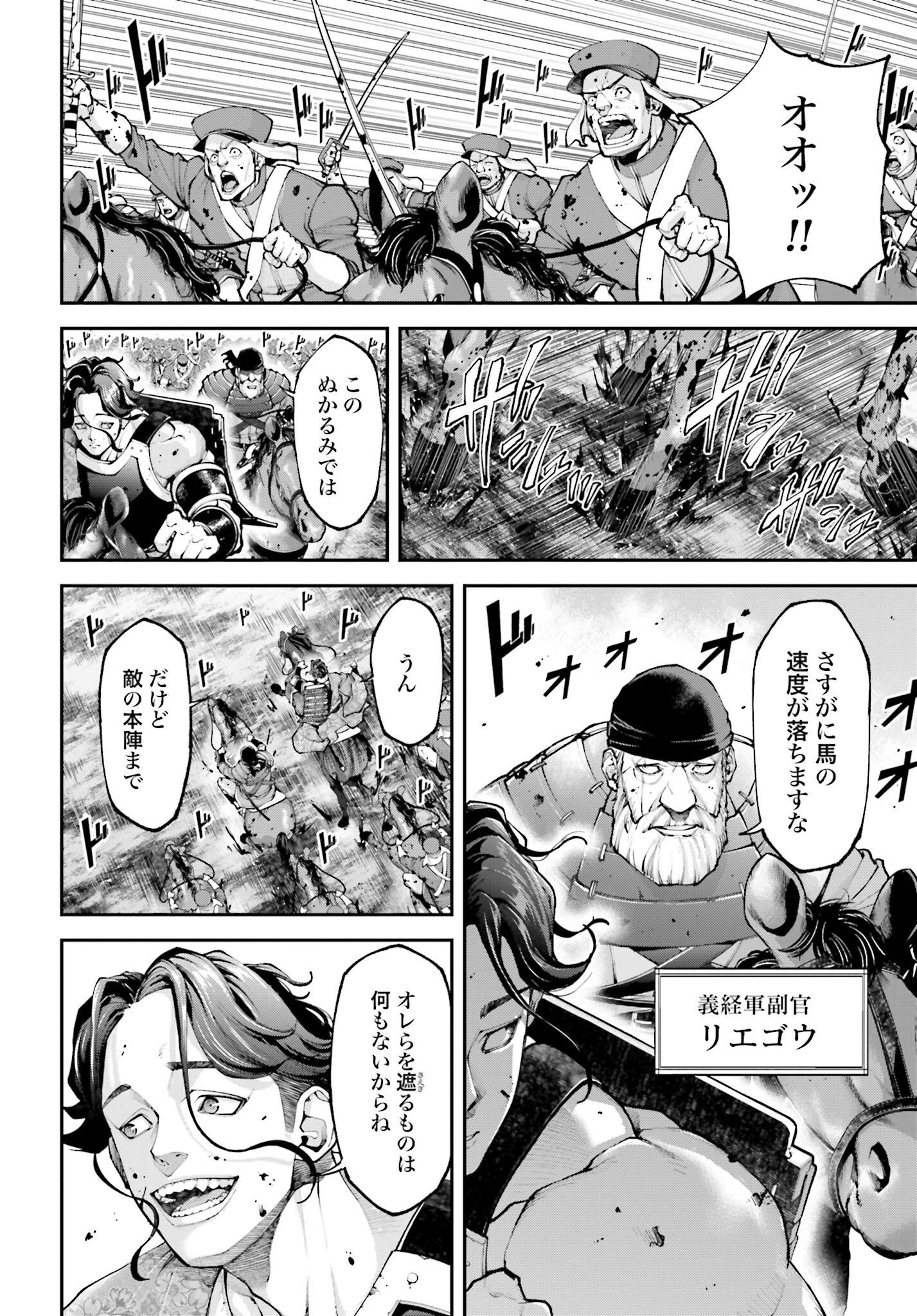 Tengen Hero Wars Chapter 14 page 2 - nihonkuni.com