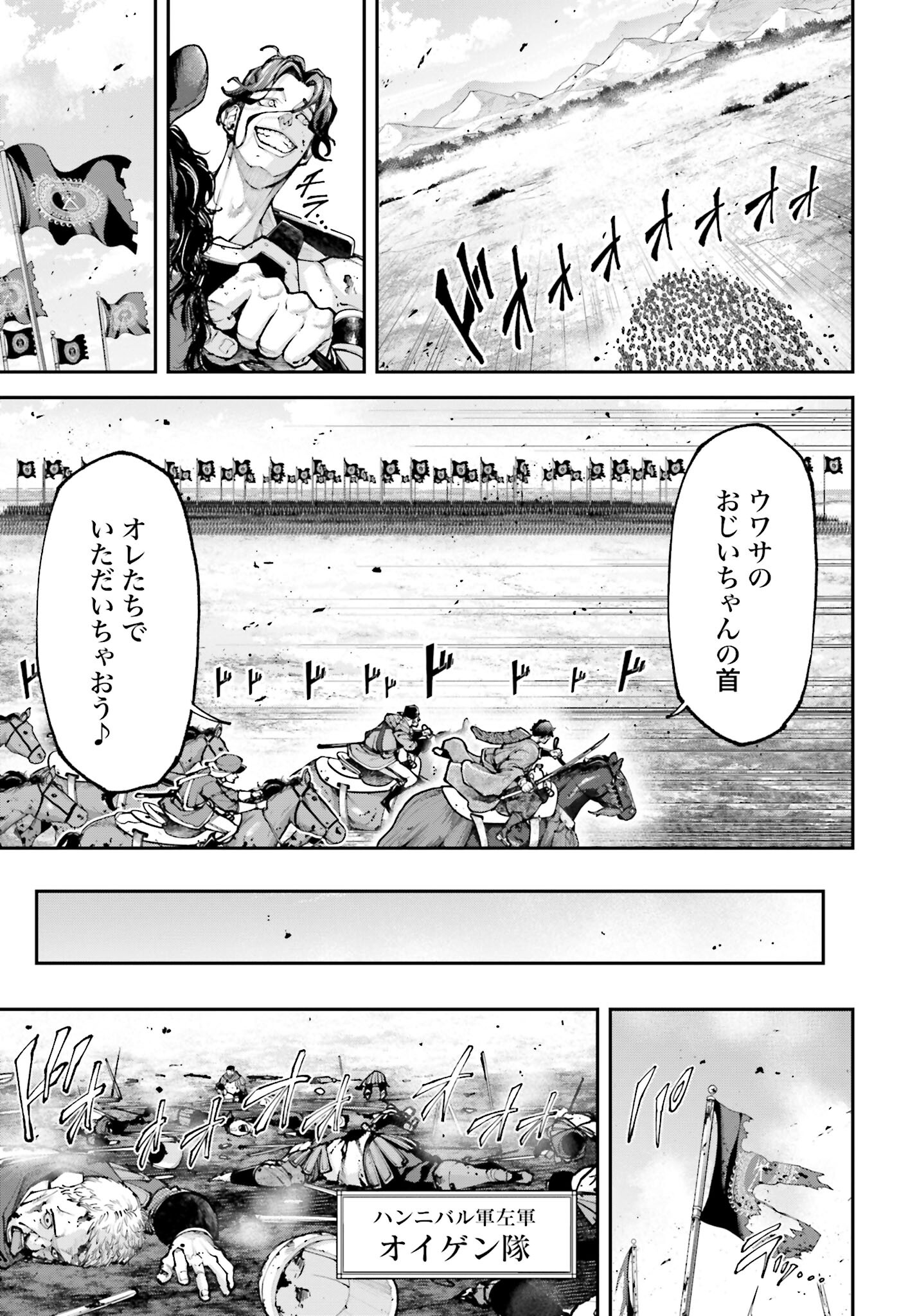 Tengen Hero Wars Chapter 14 page 3 - nihonkuni.com