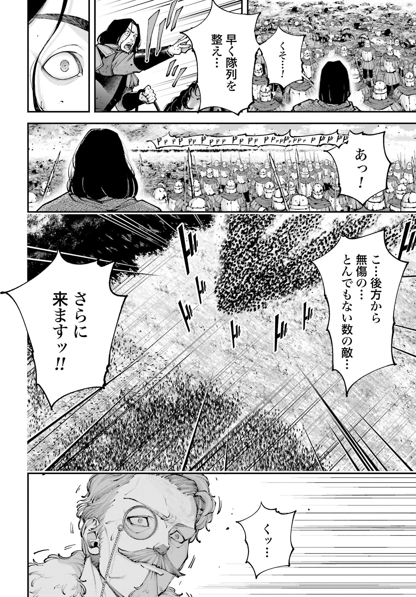 Tengen Hero Wars Chapter 14 page 4 - nihonkuni.com