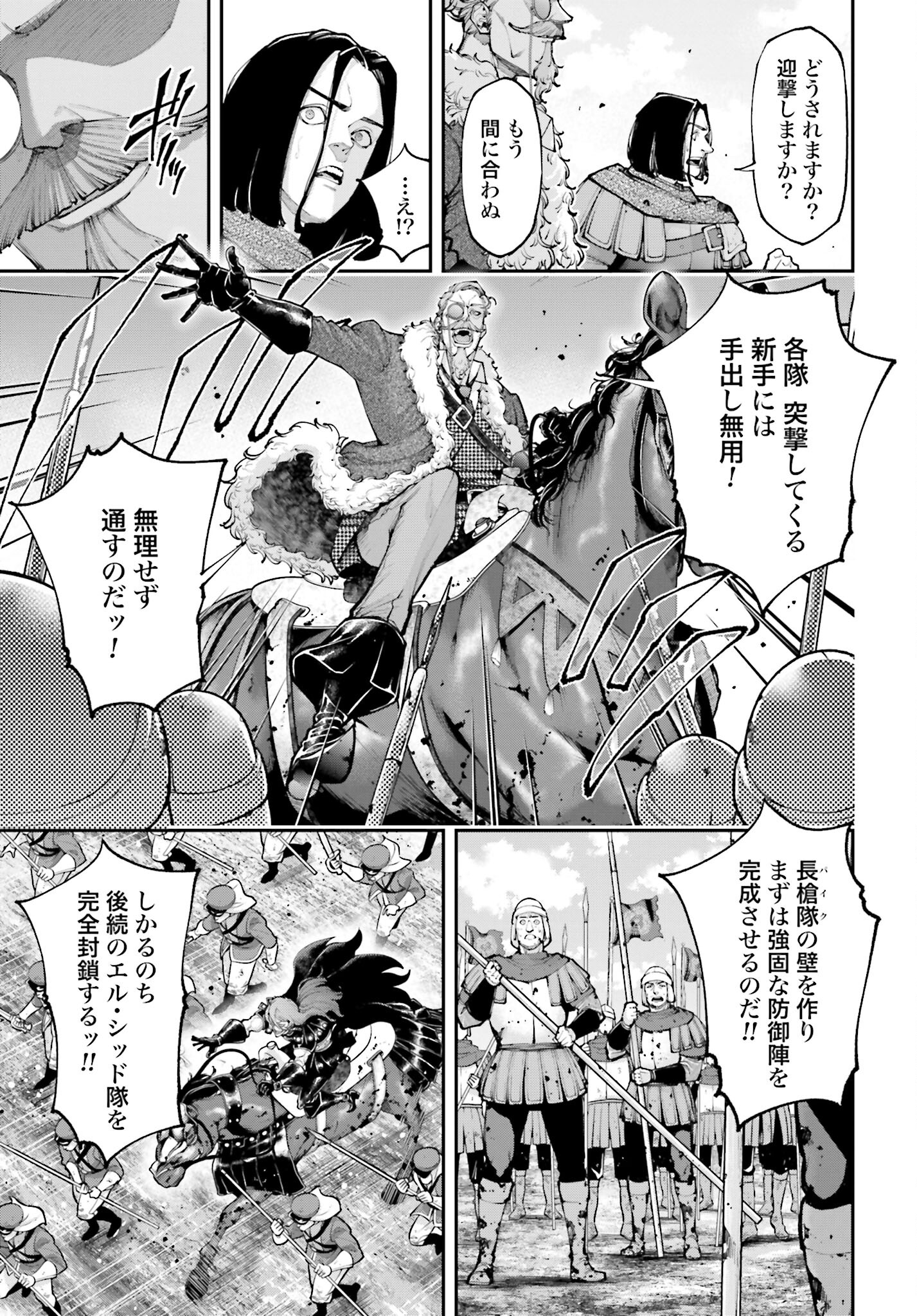 Tengen Hero Wars Chapter 14 page 5 - nihonkuni.com