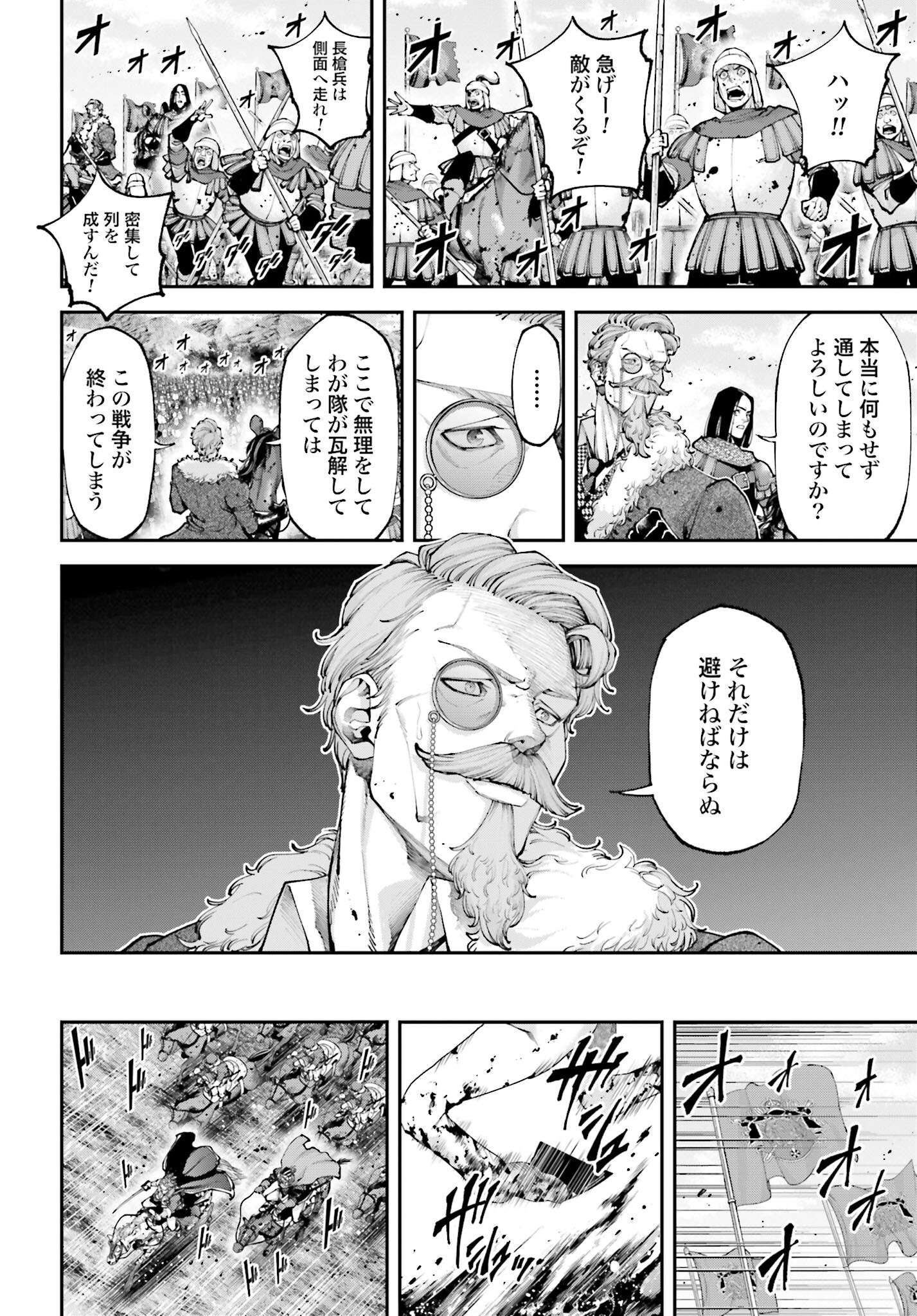 Tengen Hero Wars Chapter 14 page 6 - nihonkuni.com
