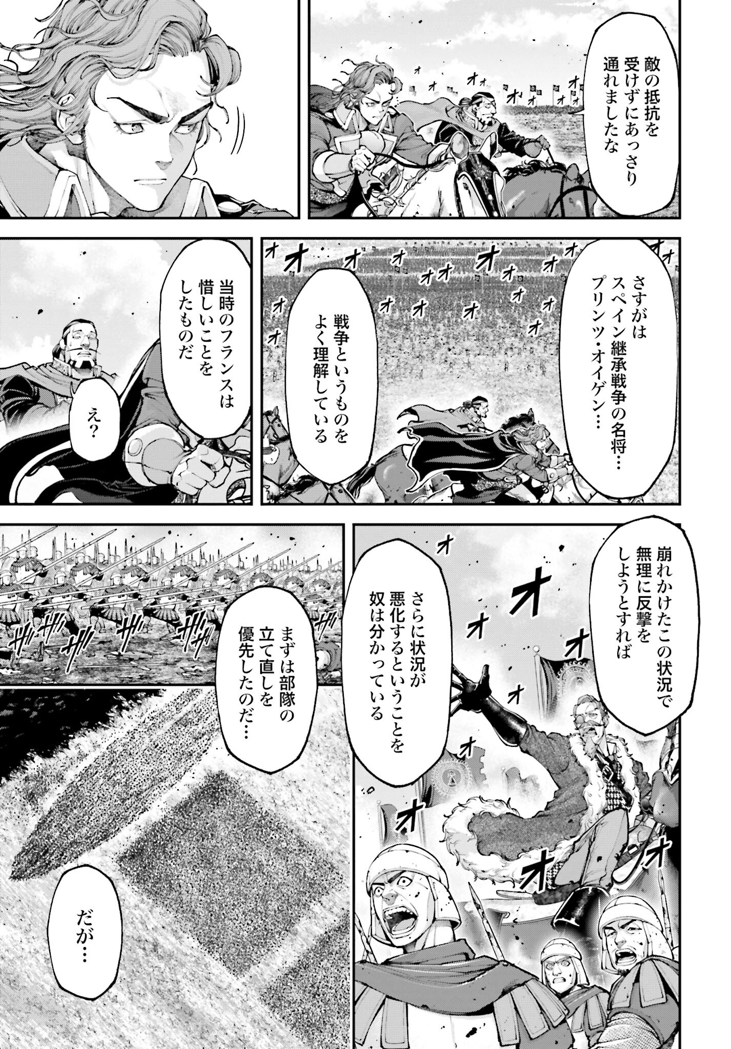 Tengen Hero Wars Chapter 14 page 7 - nihonkuni.com
