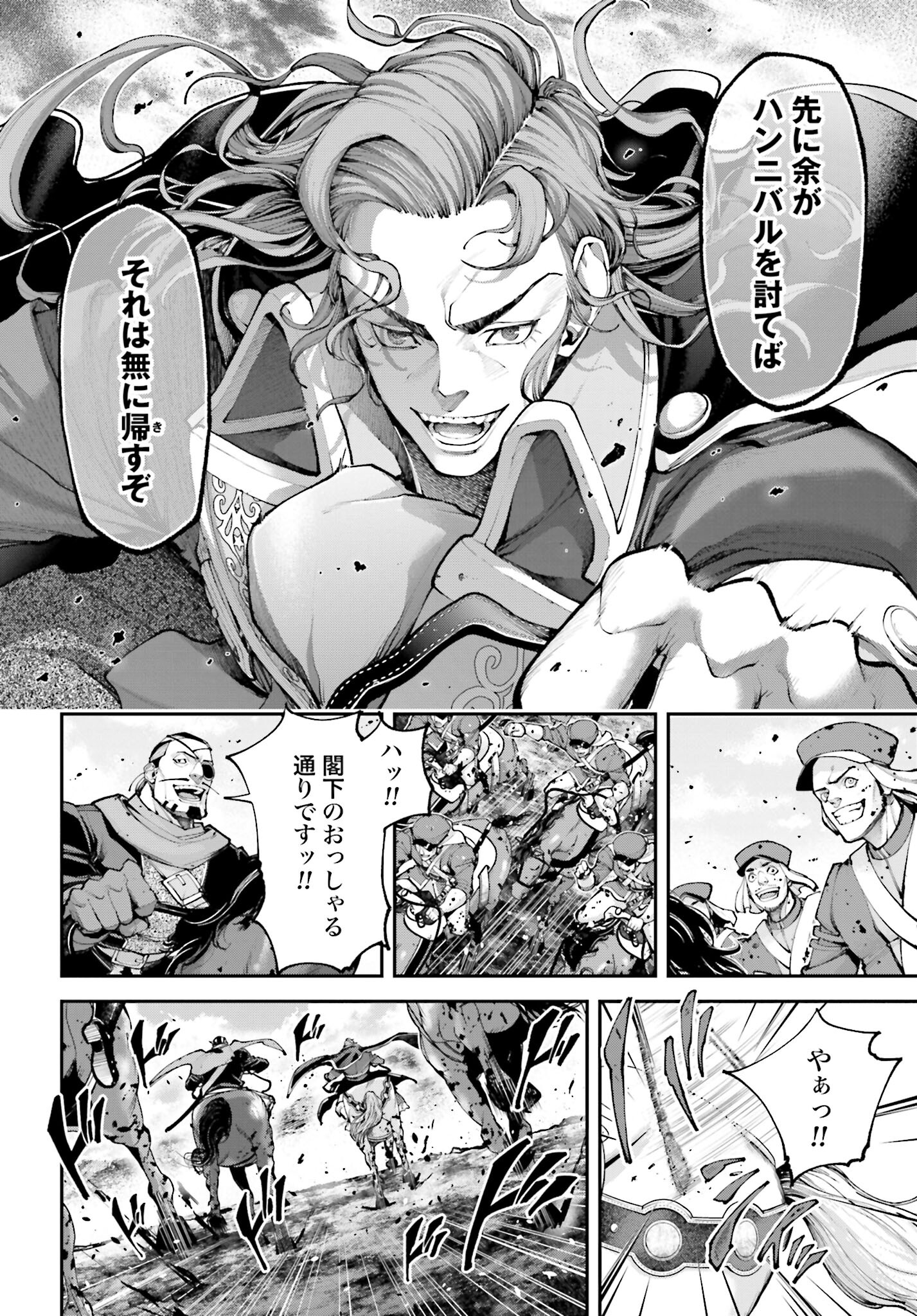Tengen Hero Wars Chapter 14 page 8 - nihonkuni.com