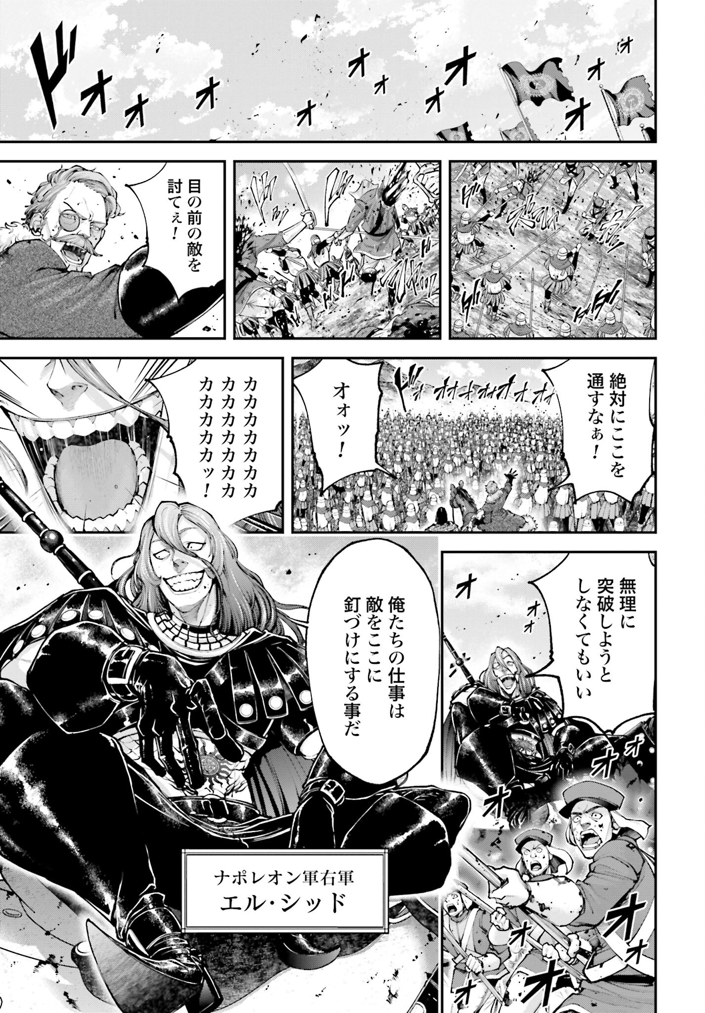 Tengen Hero Wars Chapter 14 page 9 - nihonkuni.com