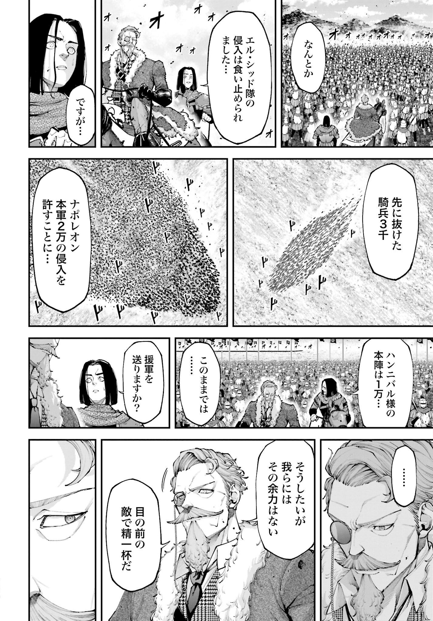 Tengen Hero Wars Chapter 14 page 10 - nihonkuni.com