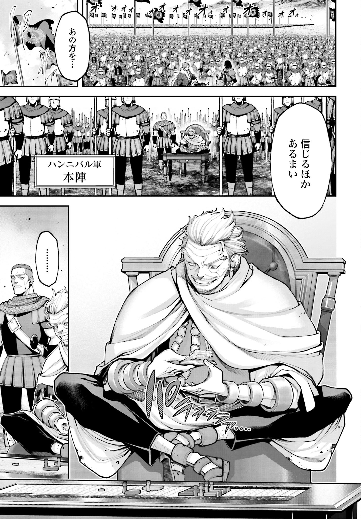 Tengen Hero Wars Chapter 14 page 11 - nihonkuni.com