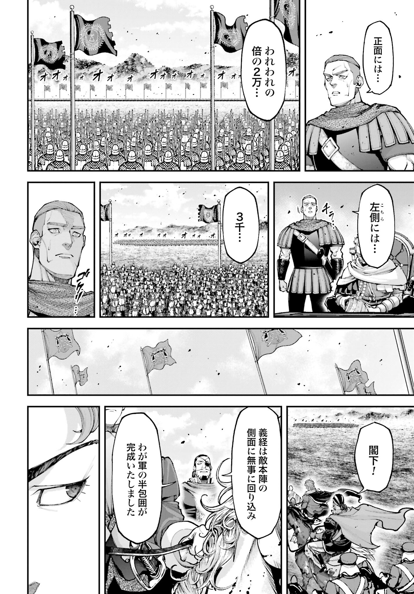 Tengen Hero Wars Chapter 14 page 12 - nihonkuni.com