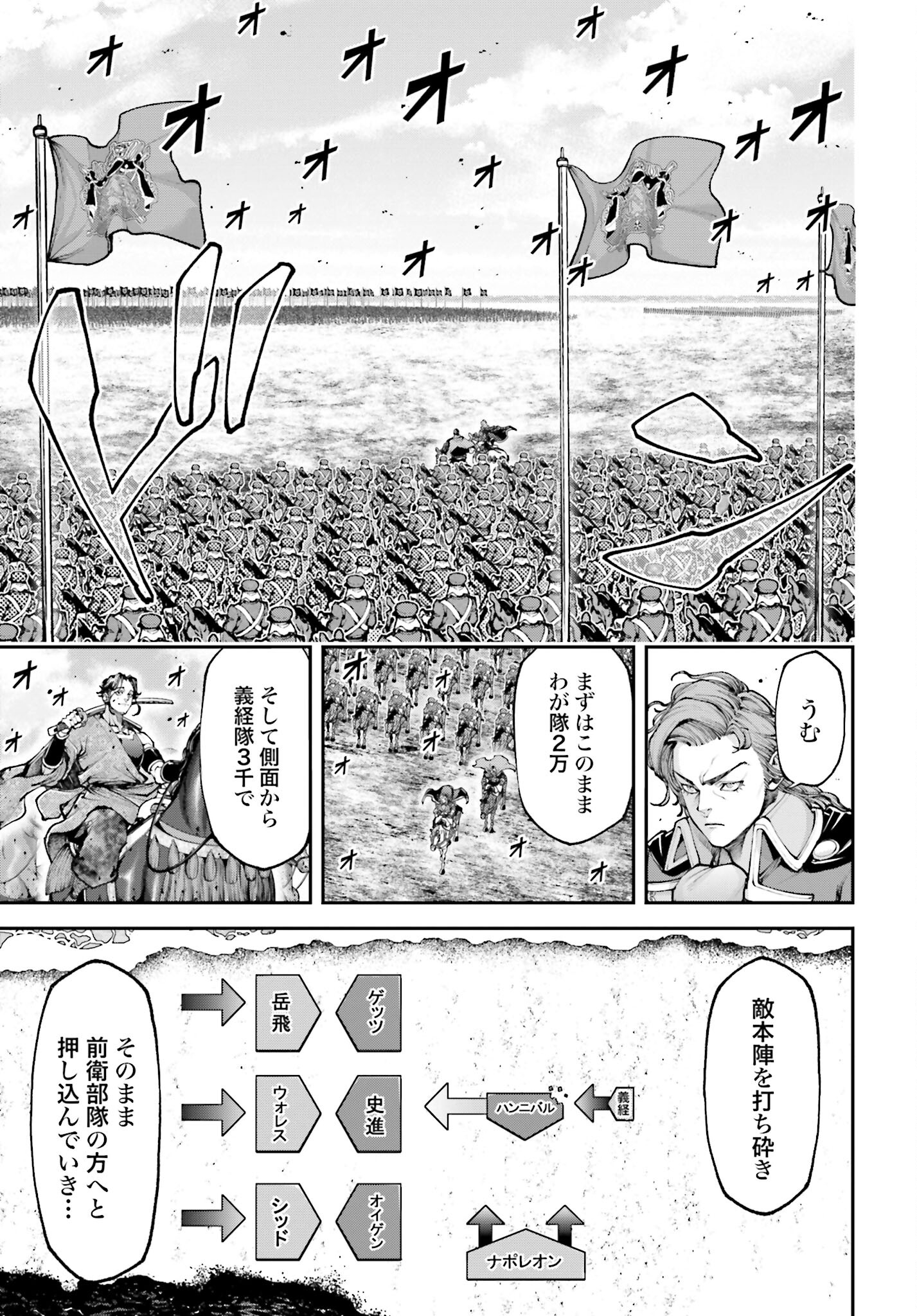 Tengen Hero Wars Chapter 14 page 13 - nihonkuni.com