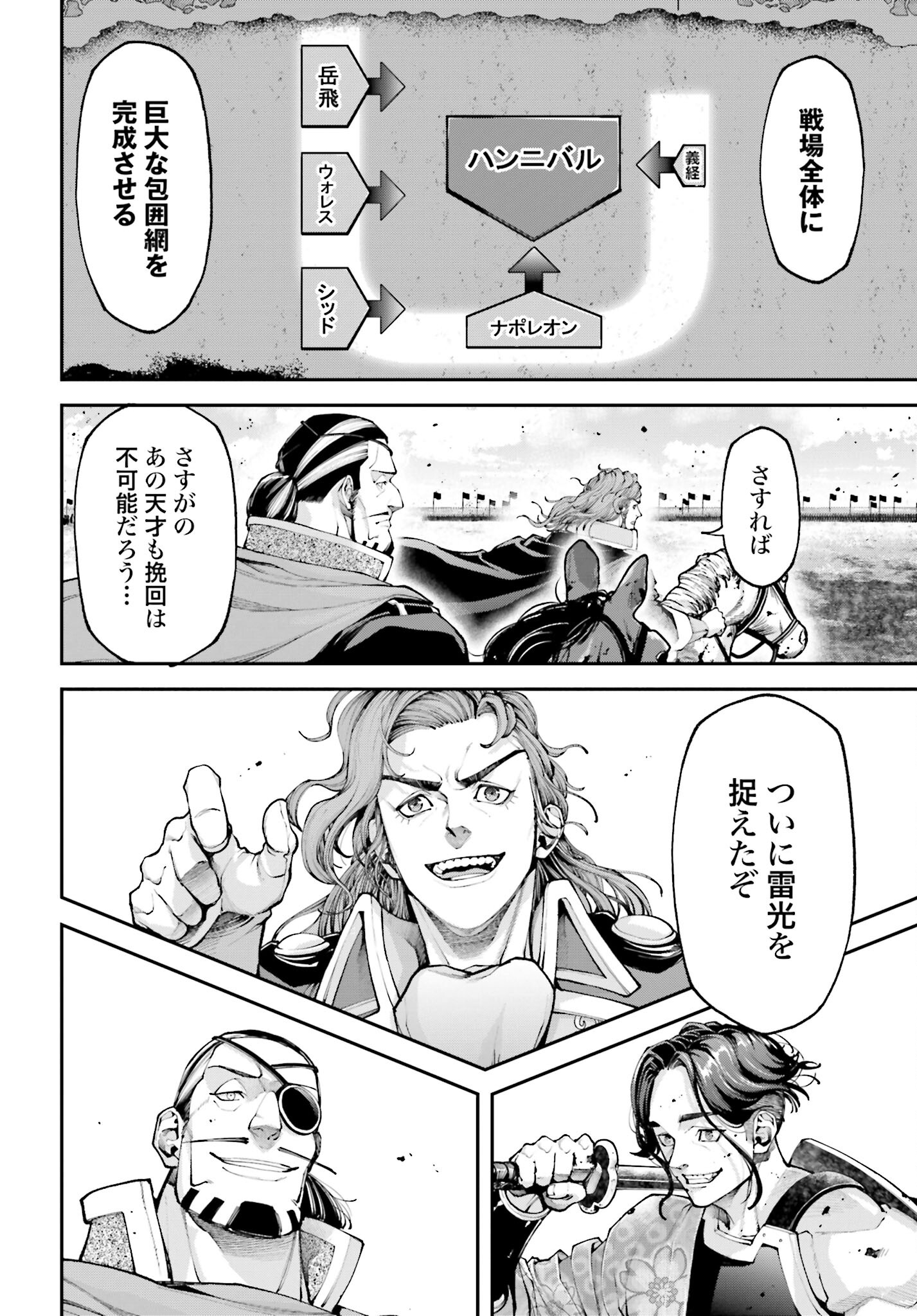 Tengen Hero Wars Chapter 14 page 14 - nihonkuni.com