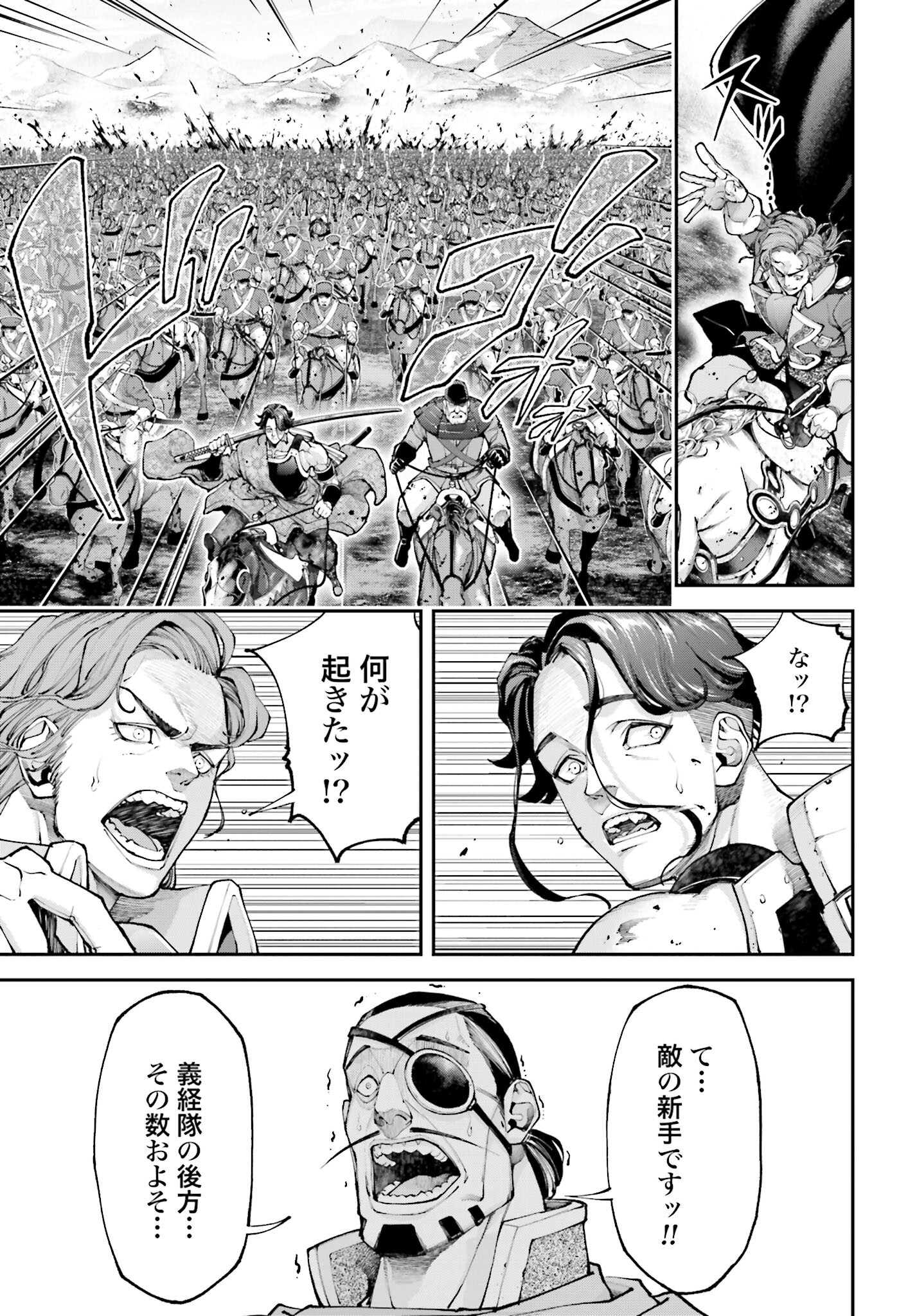 Tengen Hero Wars Chapter 14 page 15 - nihonkuni.com