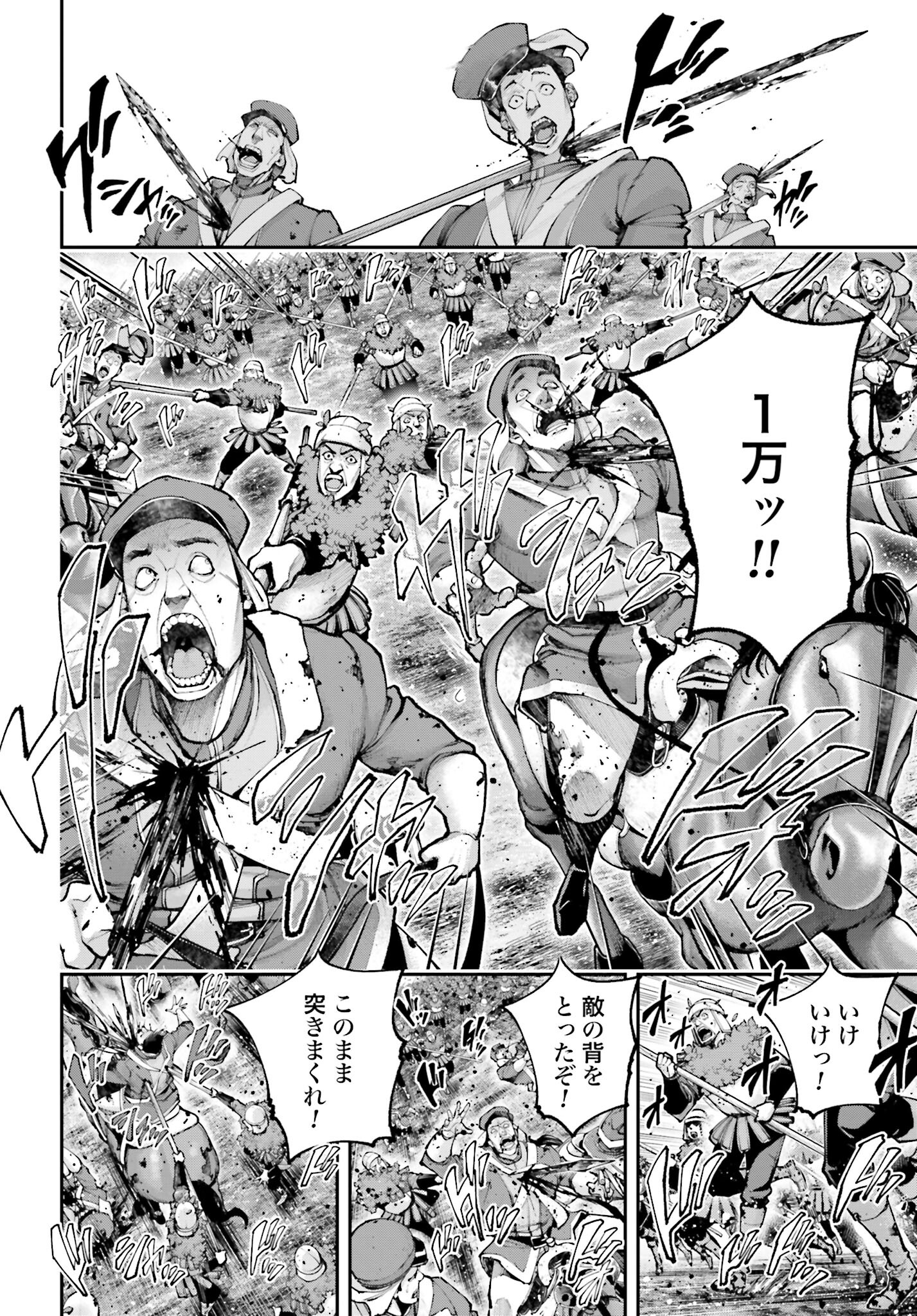 Tengen Hero Wars Chapter 14 page 16 - nihonkuni.com